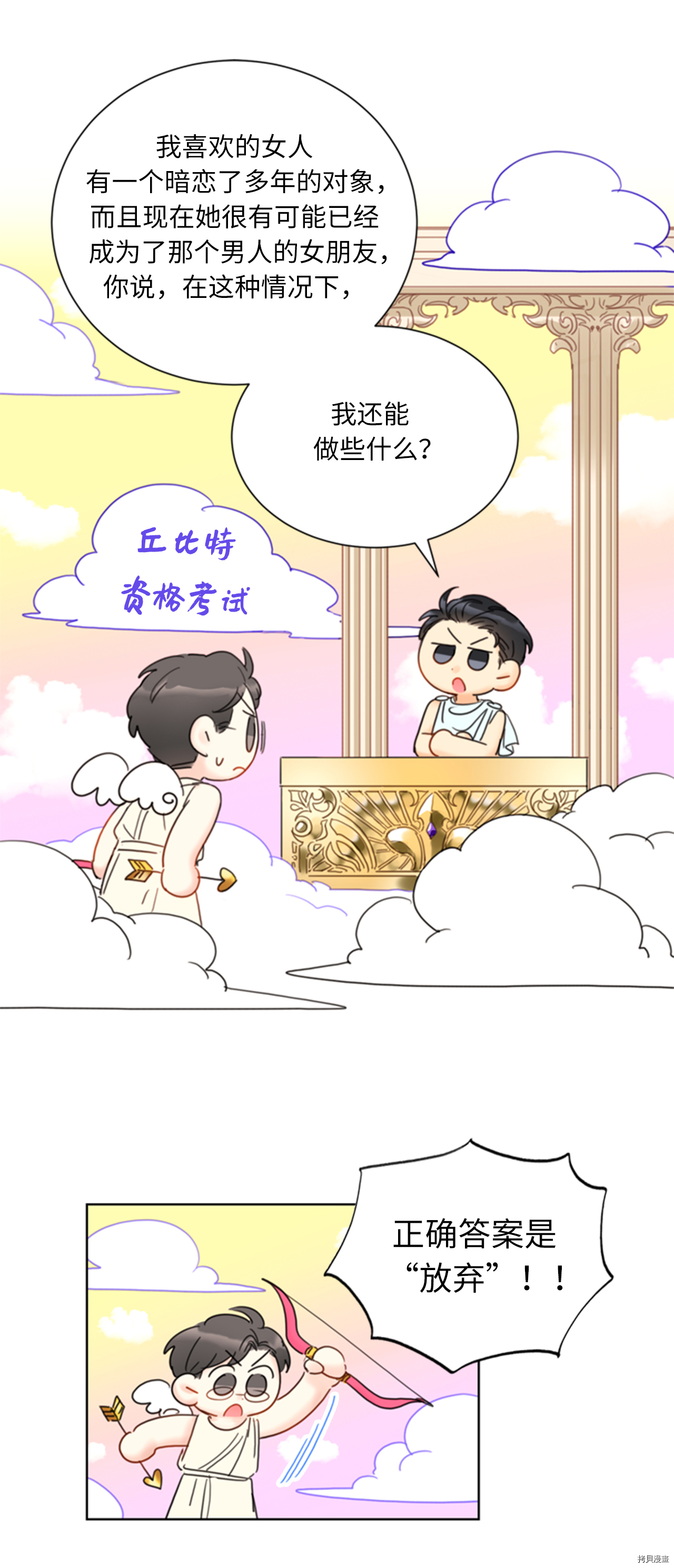 我和总裁相了个亲[拷贝漫画]韩漫全集-第83话无删减无遮挡章节图片 