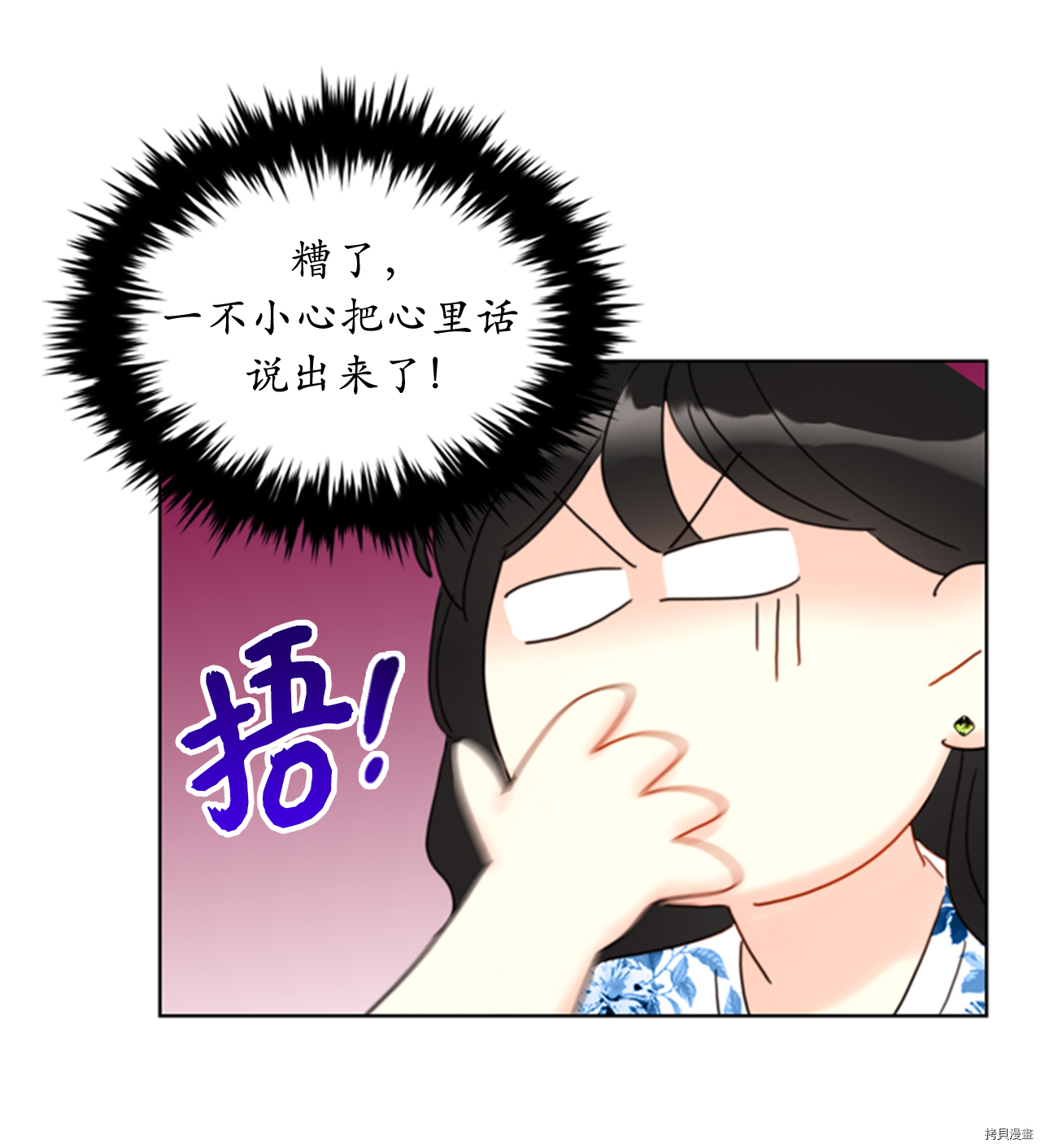 我和总裁相了个亲[拷贝漫画]韩漫全集-第83话无删减无遮挡章节图片 