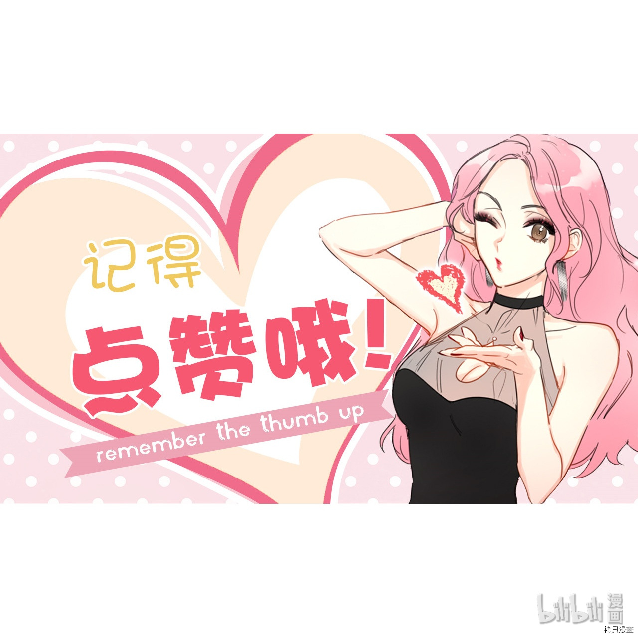 我和总裁相了个亲[拷贝漫画]韩漫全集-第83话无删减无遮挡章节图片 