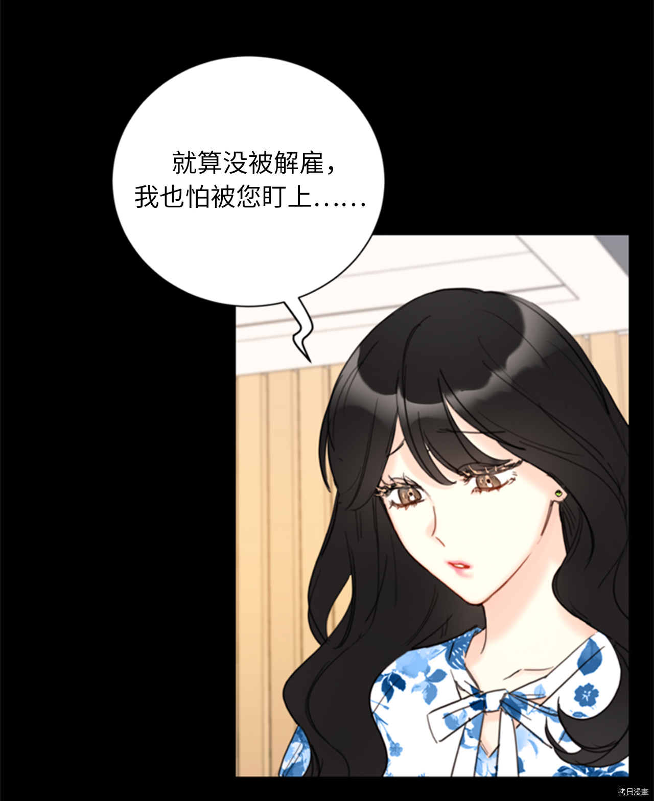 我和总裁相了个亲[拷贝漫画]韩漫全集-第84话无删减无遮挡章节图片 
