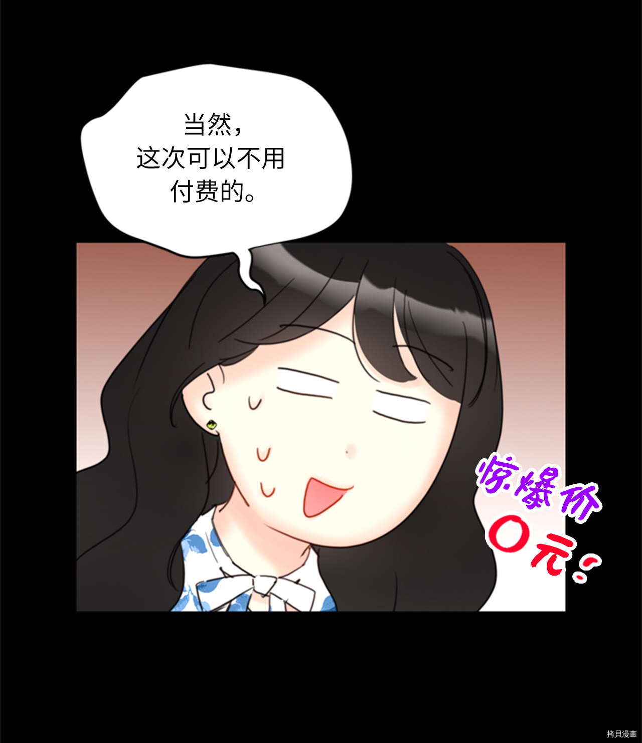 我和总裁相了个亲[拷贝漫画]韩漫全集-第84话无删减无遮挡章节图片 