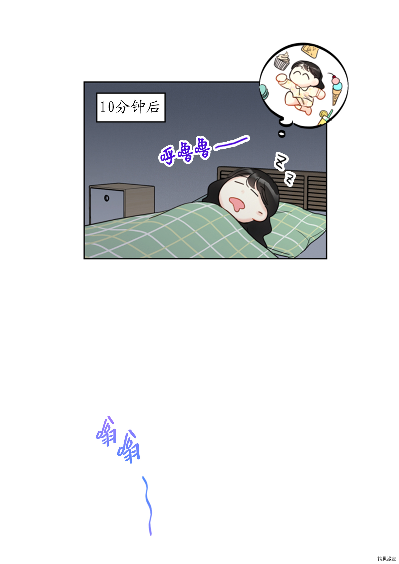 我和总裁相了个亲[拷贝漫画]韩漫全集-第86话无删减无遮挡章节图片 