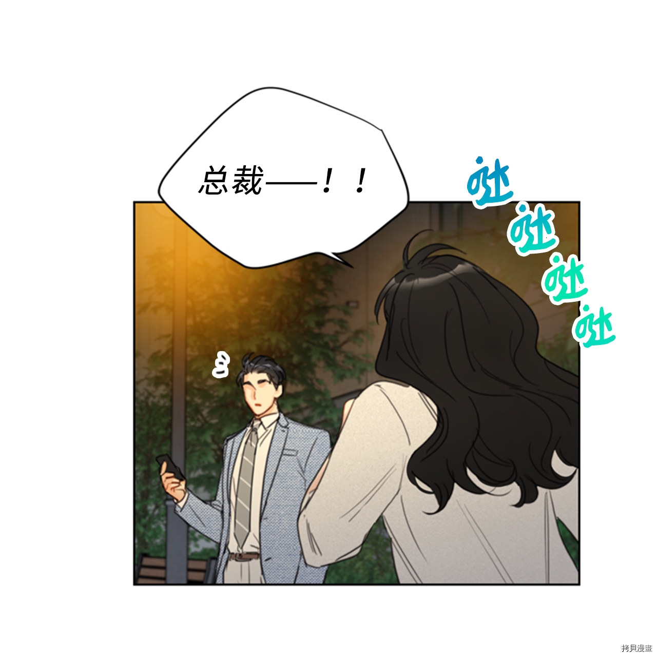我和总裁相了个亲[拷贝漫画]韩漫全集-第86话无删减无遮挡章节图片 