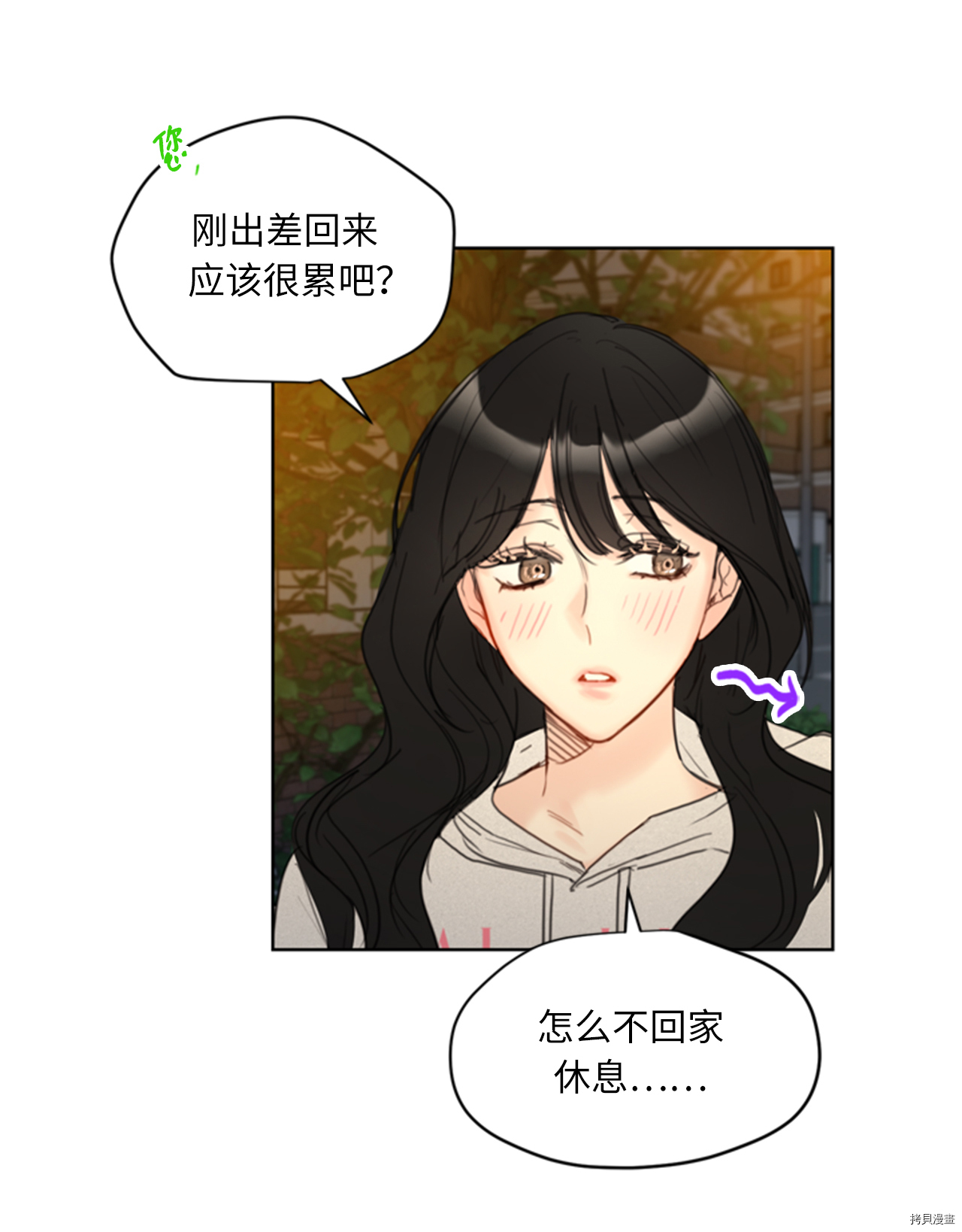 我和总裁相了个亲[拷贝漫画]韩漫全集-第86话无删减无遮挡章节图片 