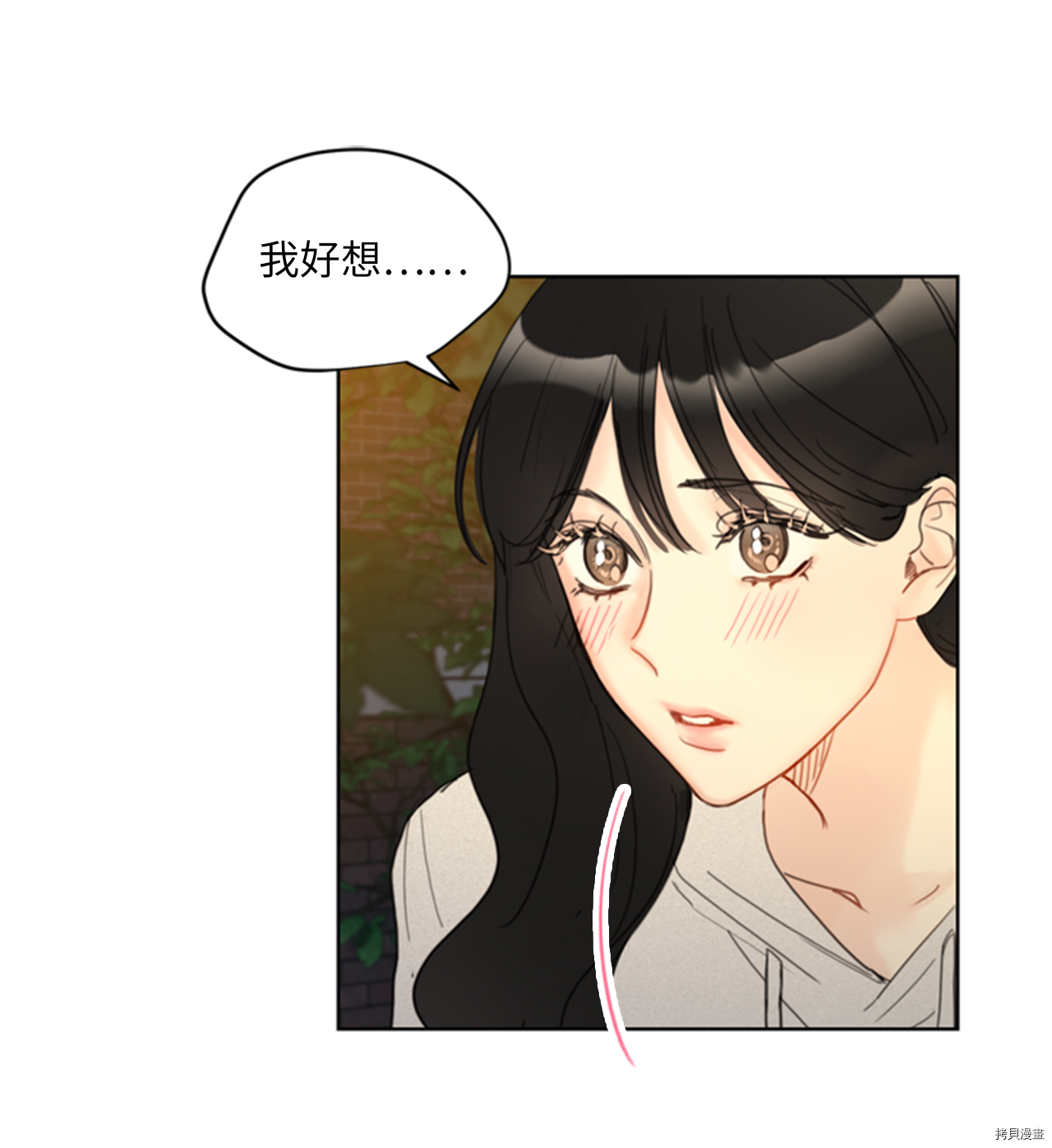 我和总裁相了个亲[拷贝漫画]韩漫全集-第86话无删减无遮挡章节图片 