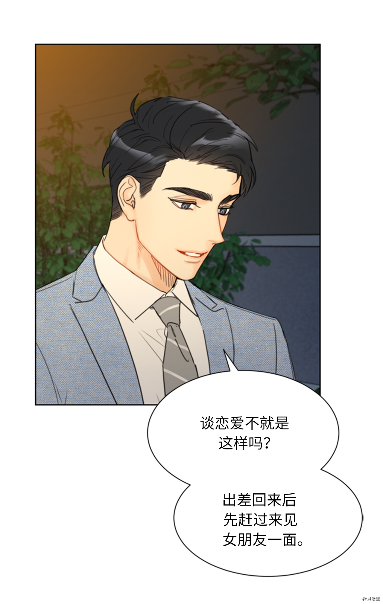 我和总裁相了个亲[拷贝漫画]韩漫全集-第86话无删减无遮挡章节图片 