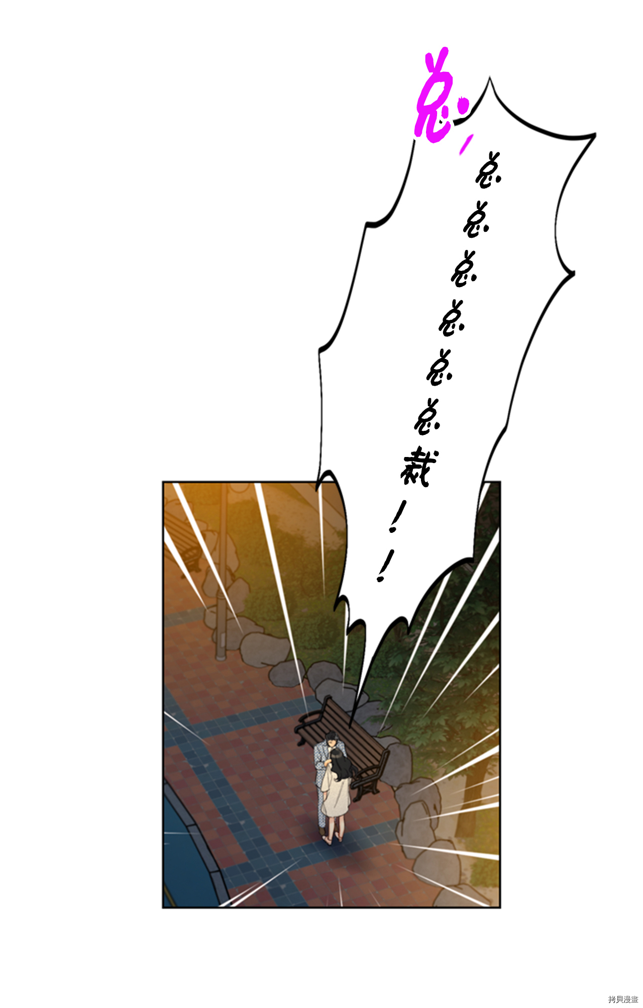 我和总裁相了个亲[拷贝漫画]韩漫全集-第86话无删减无遮挡章节图片 