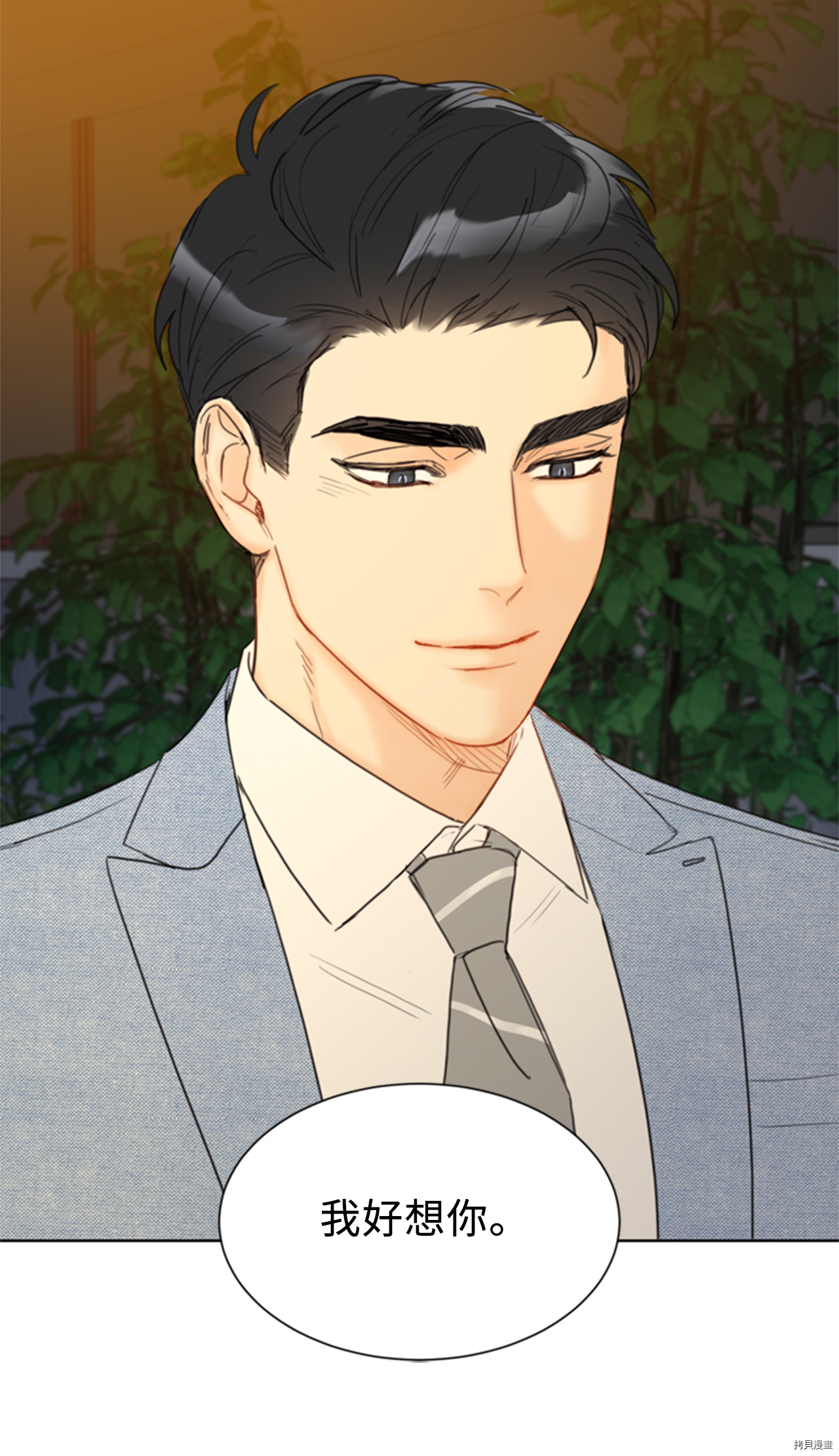 我和总裁相了个亲[拷贝漫画]韩漫全集-第86话无删减无遮挡章节图片 