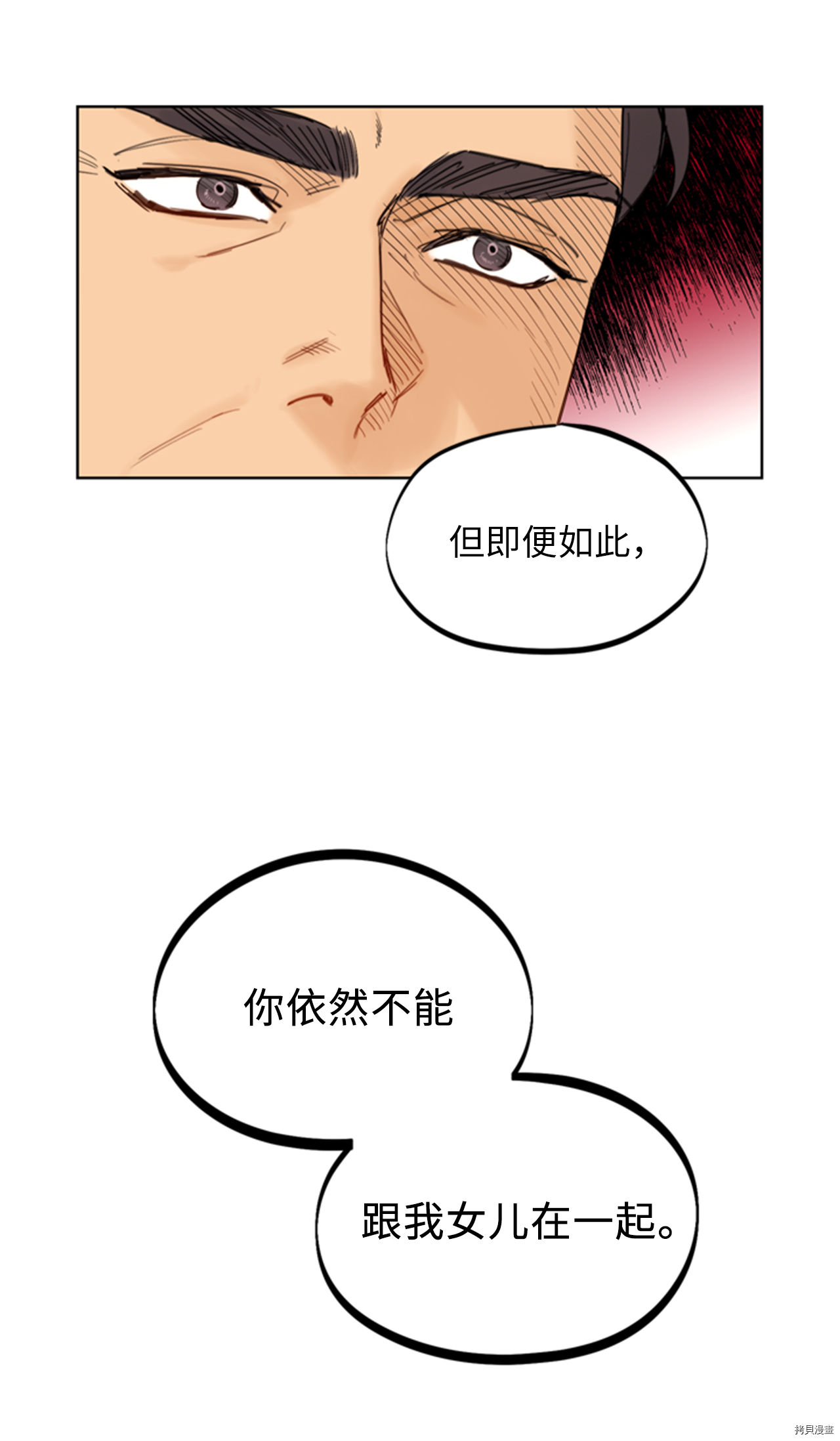 我和总裁相了个亲[拷贝漫画]韩漫全集-第86话无删减无遮挡章节图片 