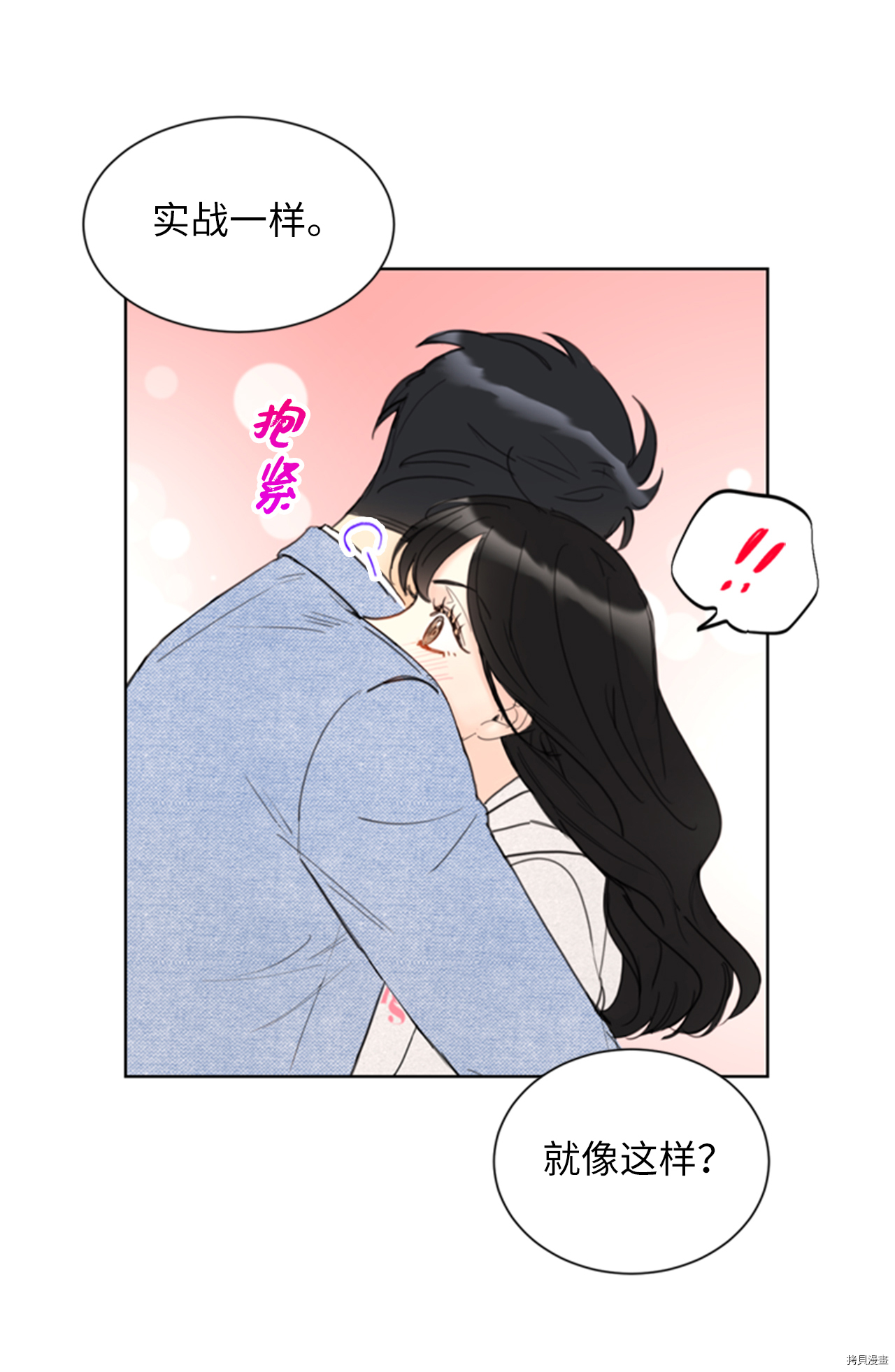 我和总裁相了个亲[拷贝漫画]韩漫全集-第87话无删减无遮挡章节图片 