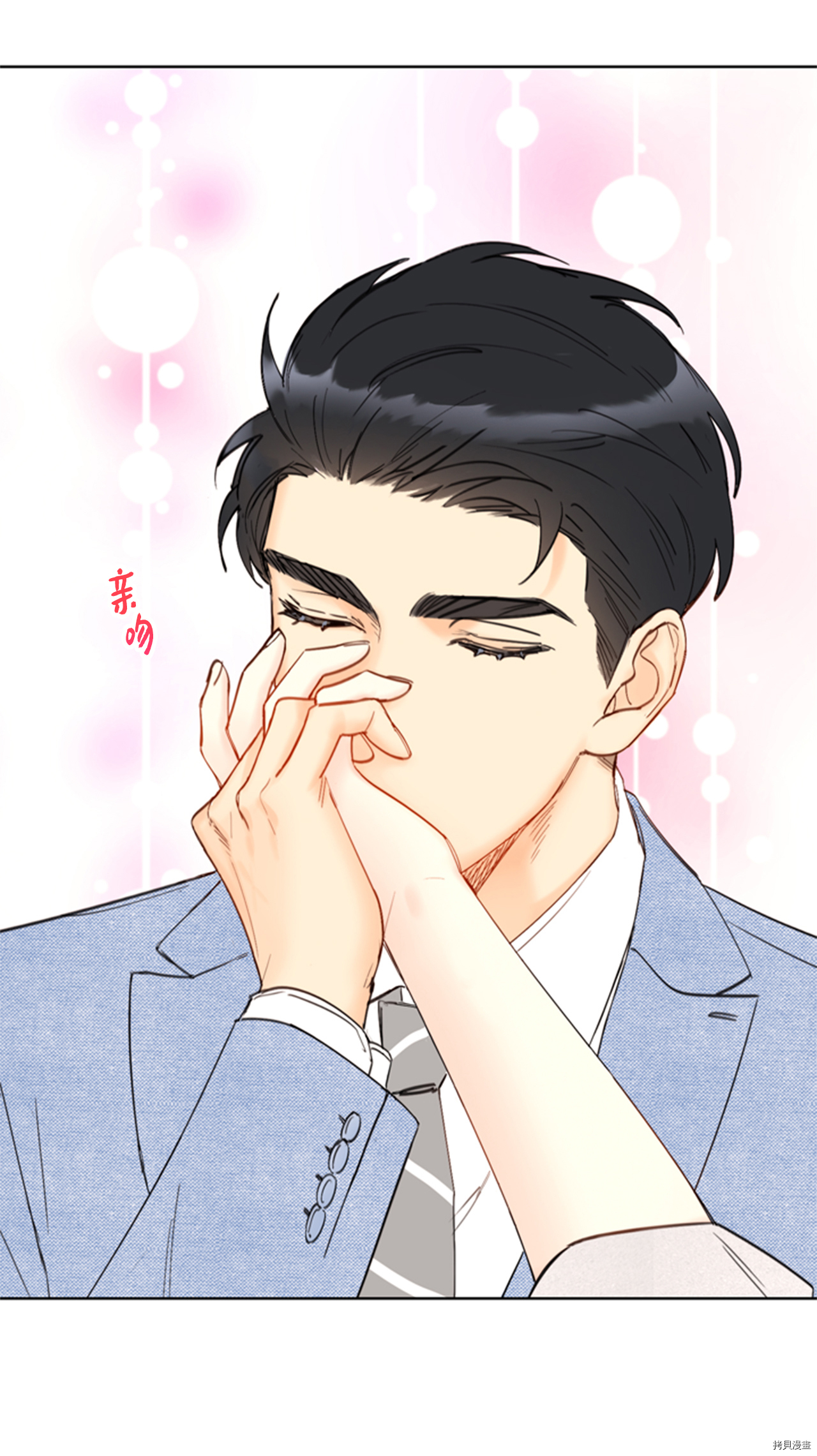 我和总裁相了个亲[拷贝漫画]韩漫全集-第87话无删减无遮挡章节图片 