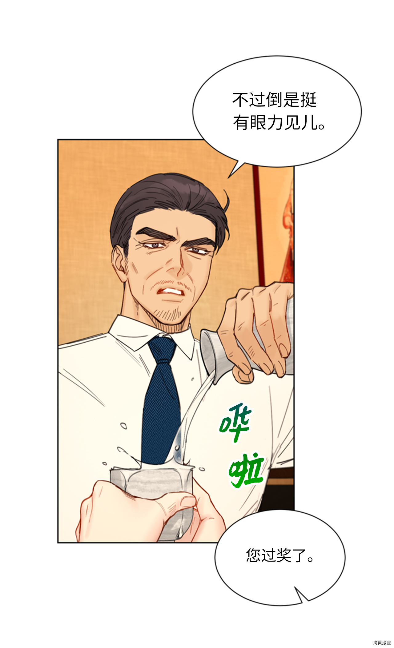 我和总裁相了个亲[拷贝漫画]韩漫全集-第87话无删减无遮挡章节图片 