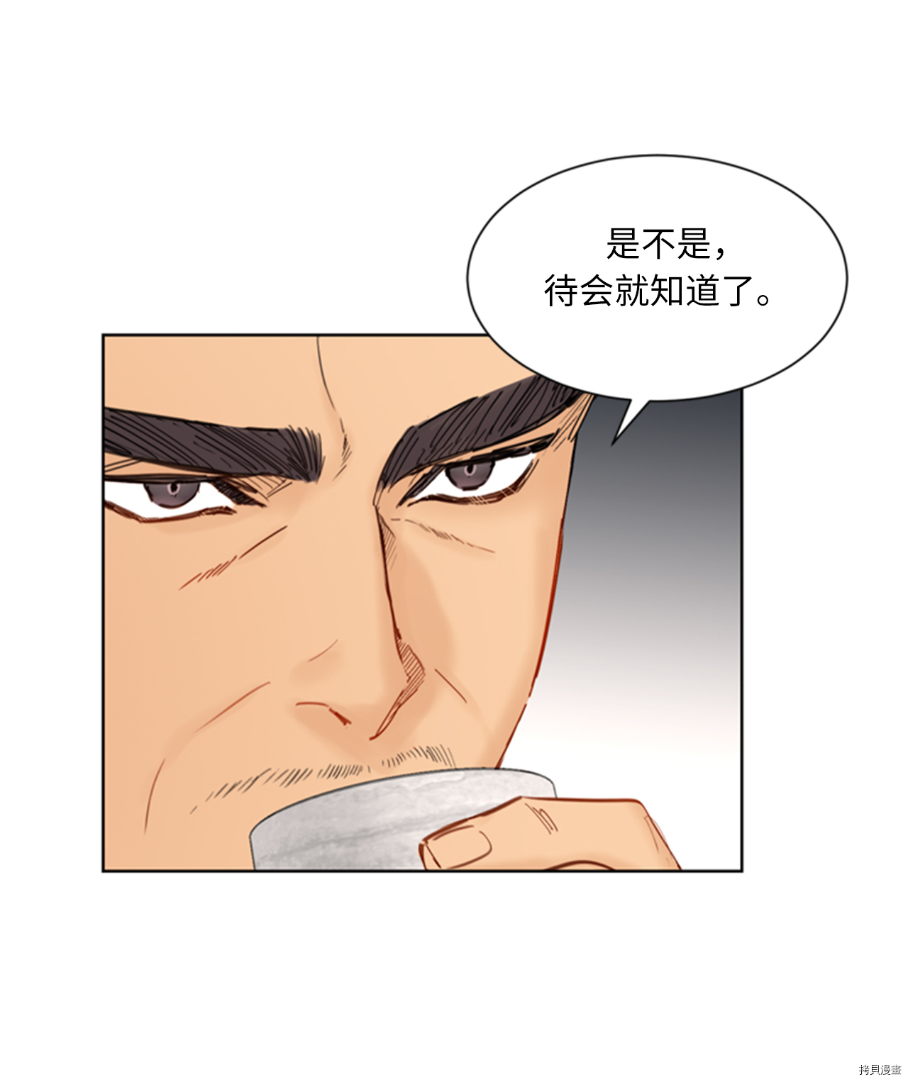我和总裁相了个亲[拷贝漫画]韩漫全集-第87话无删减无遮挡章节图片 