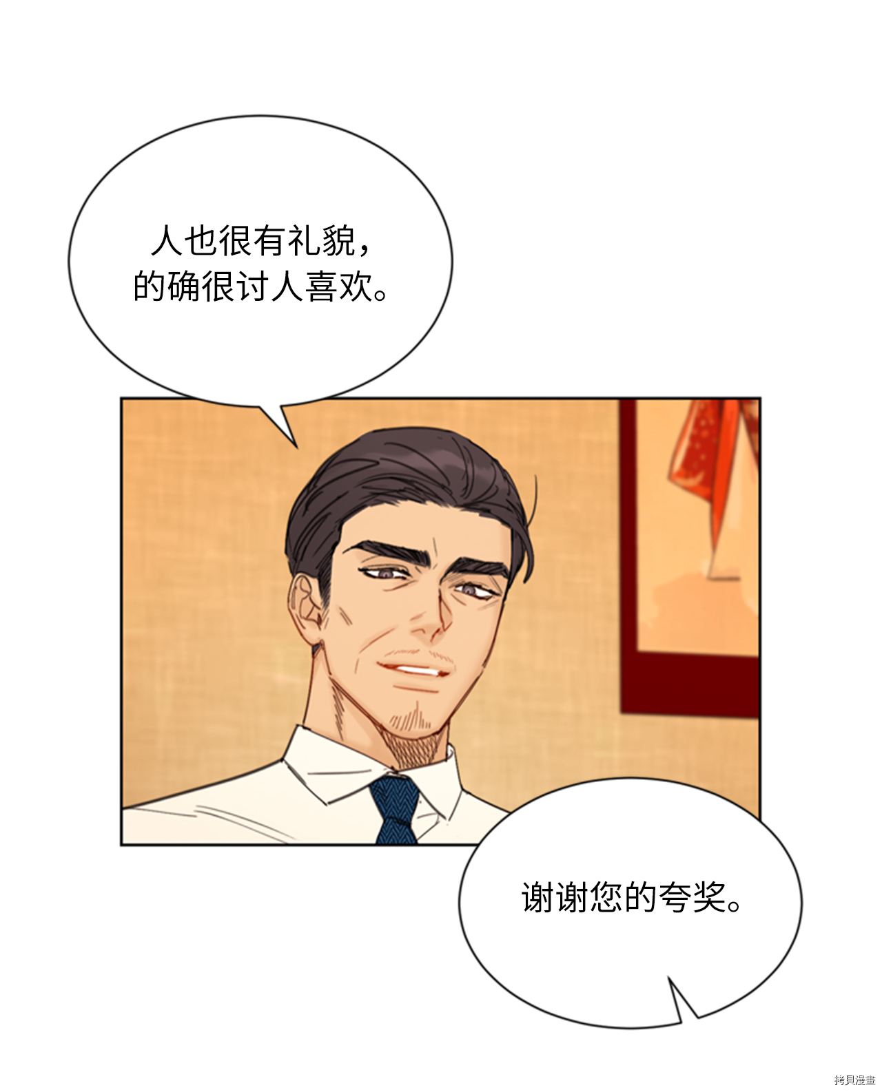 我和总裁相了个亲[拷贝漫画]韩漫全集-第87话无删减无遮挡章节图片 