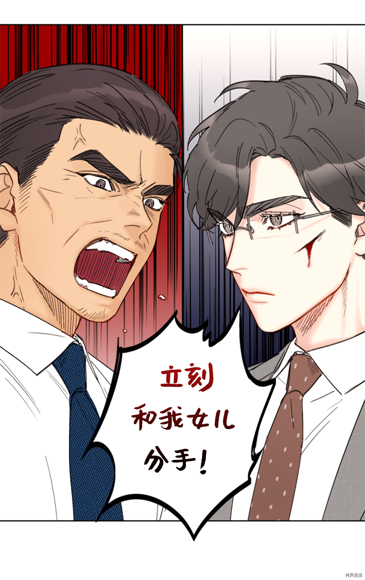 我和总裁相了个亲[拷贝漫画]韩漫全集-第87话无删减无遮挡章节图片 
