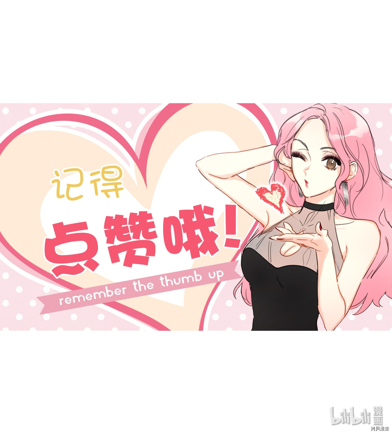 我和总裁相了个亲[拷贝漫画]韩漫全集-第87话无删减无遮挡章节图片 