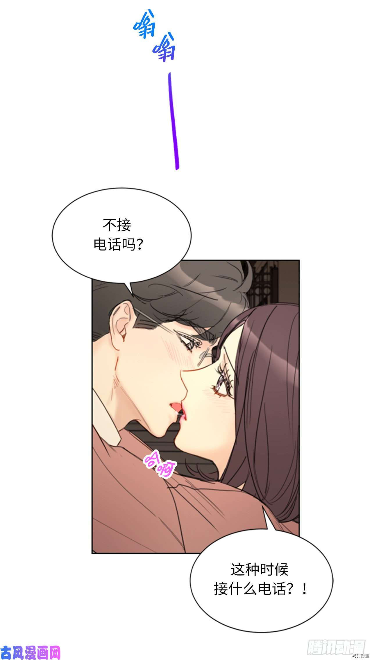 我和总裁相了个亲[拷贝漫画]韩漫全集-第88话无删减无遮挡章节图片 