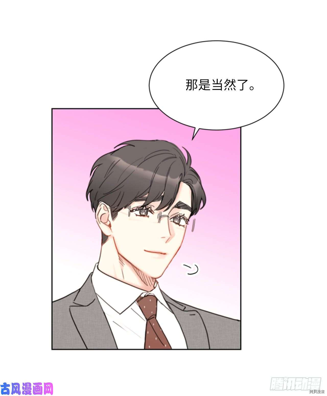 我和总裁相了个亲[拷贝漫画]韩漫全集-第88话无删减无遮挡章节图片 