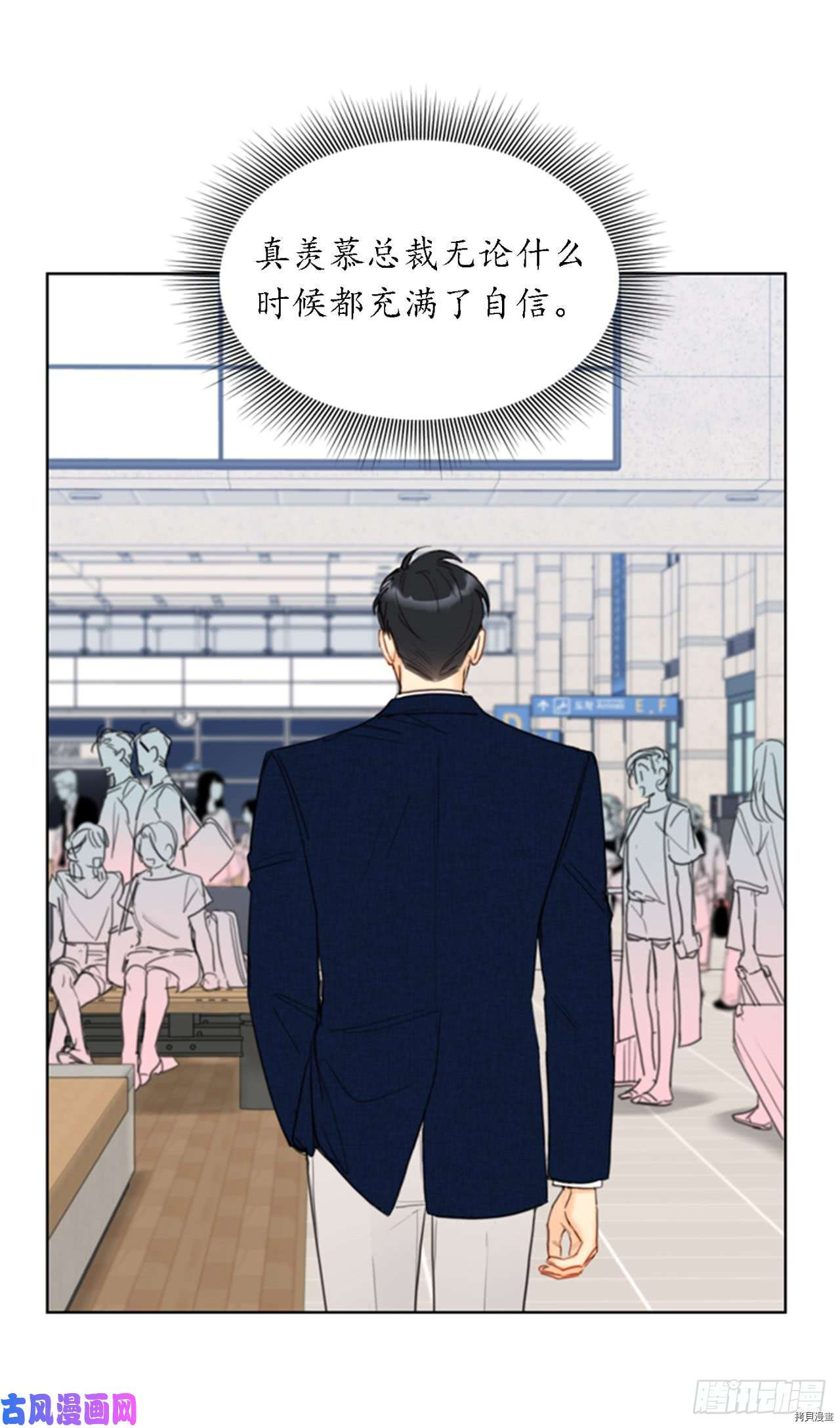 我和总裁相了个亲[拷贝漫画]韩漫全集-第88话无删减无遮挡章节图片 