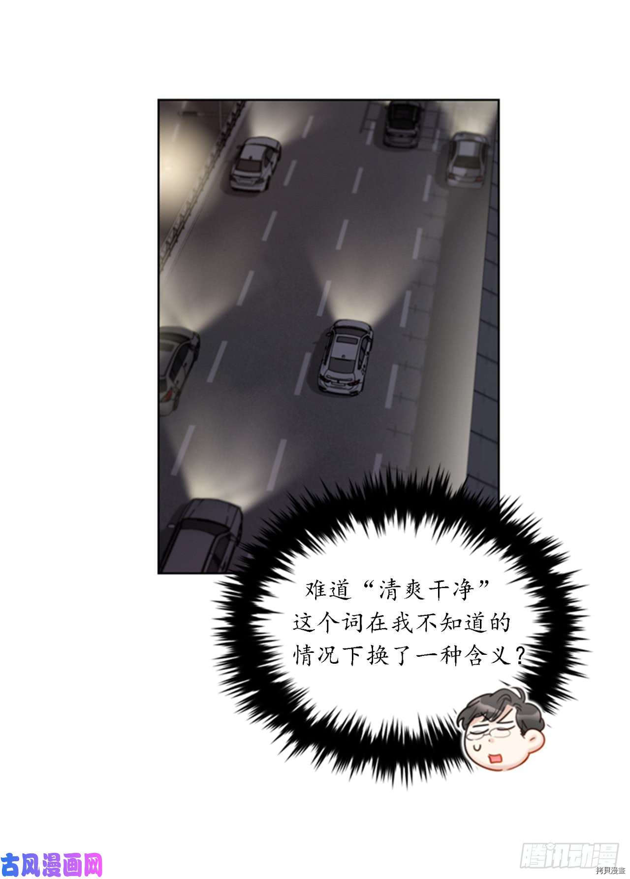 我和总裁相了个亲[拷贝漫画]韩漫全集-第88话无删减无遮挡章节图片 