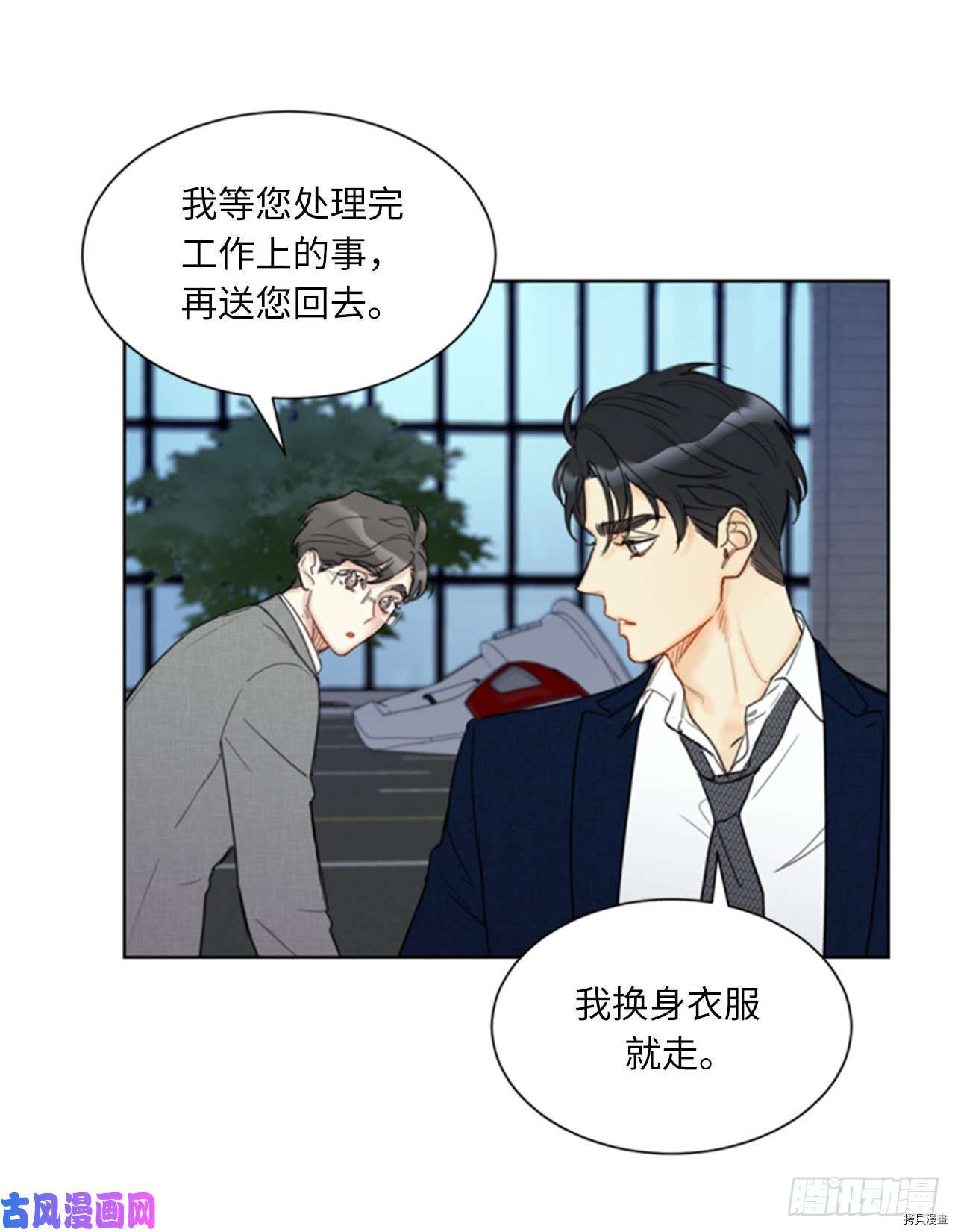 我和总裁相了个亲[拷贝漫画]韩漫全集-第88话无删减无遮挡章节图片 