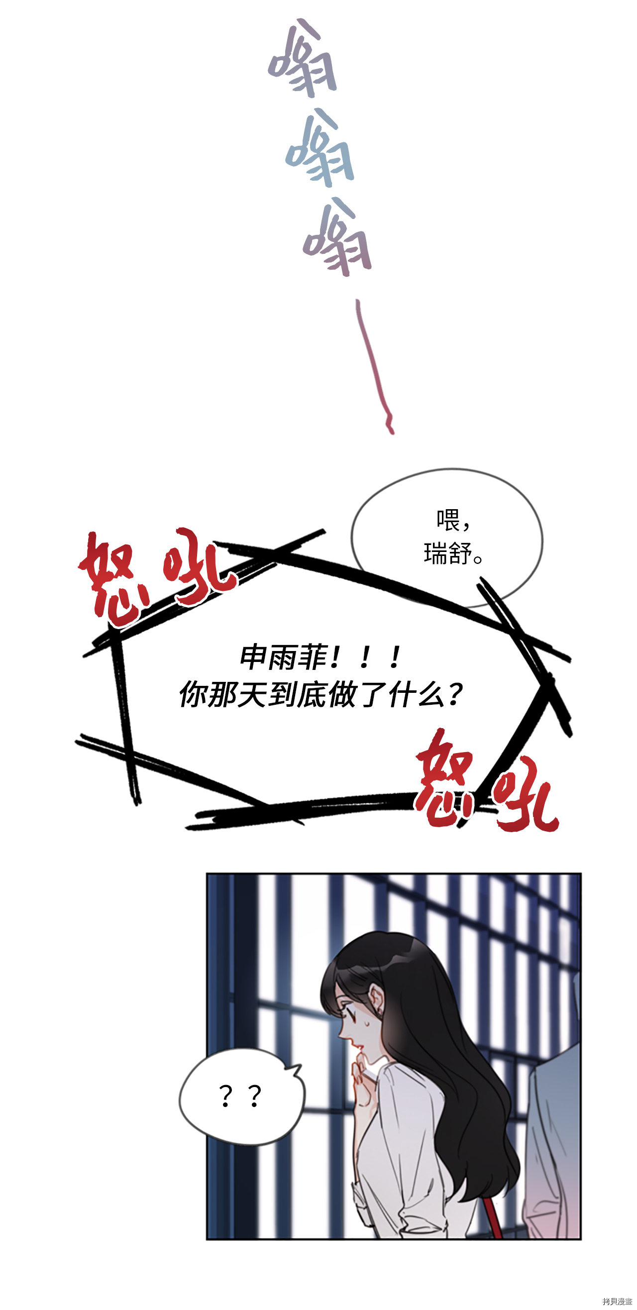 我和总裁相了个亲[拷贝漫画]韩漫全集-第08话无删减无遮挡章节图片 