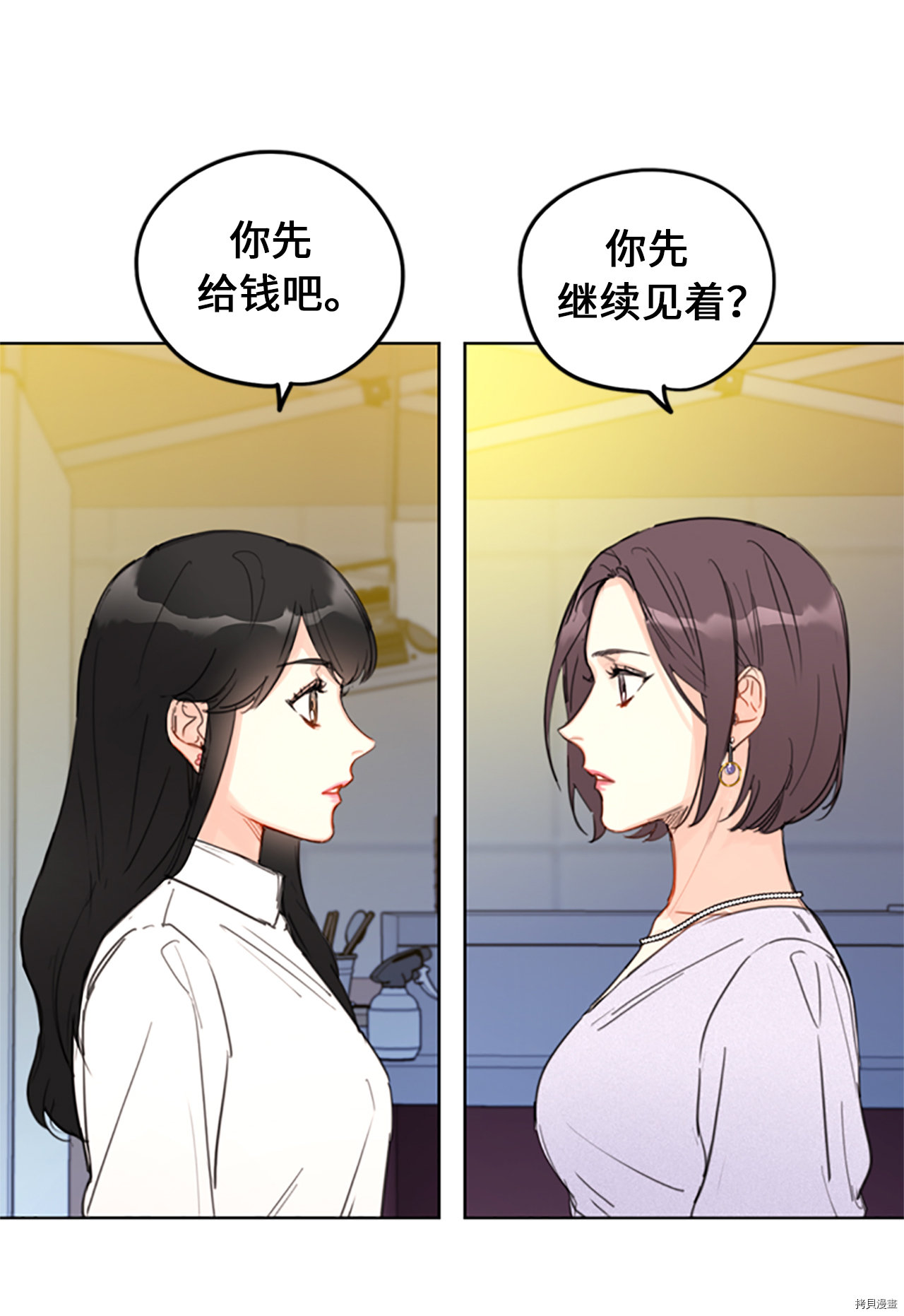 我和总裁相了个亲[拷贝漫画]韩漫全集-第08话无删减无遮挡章节图片 