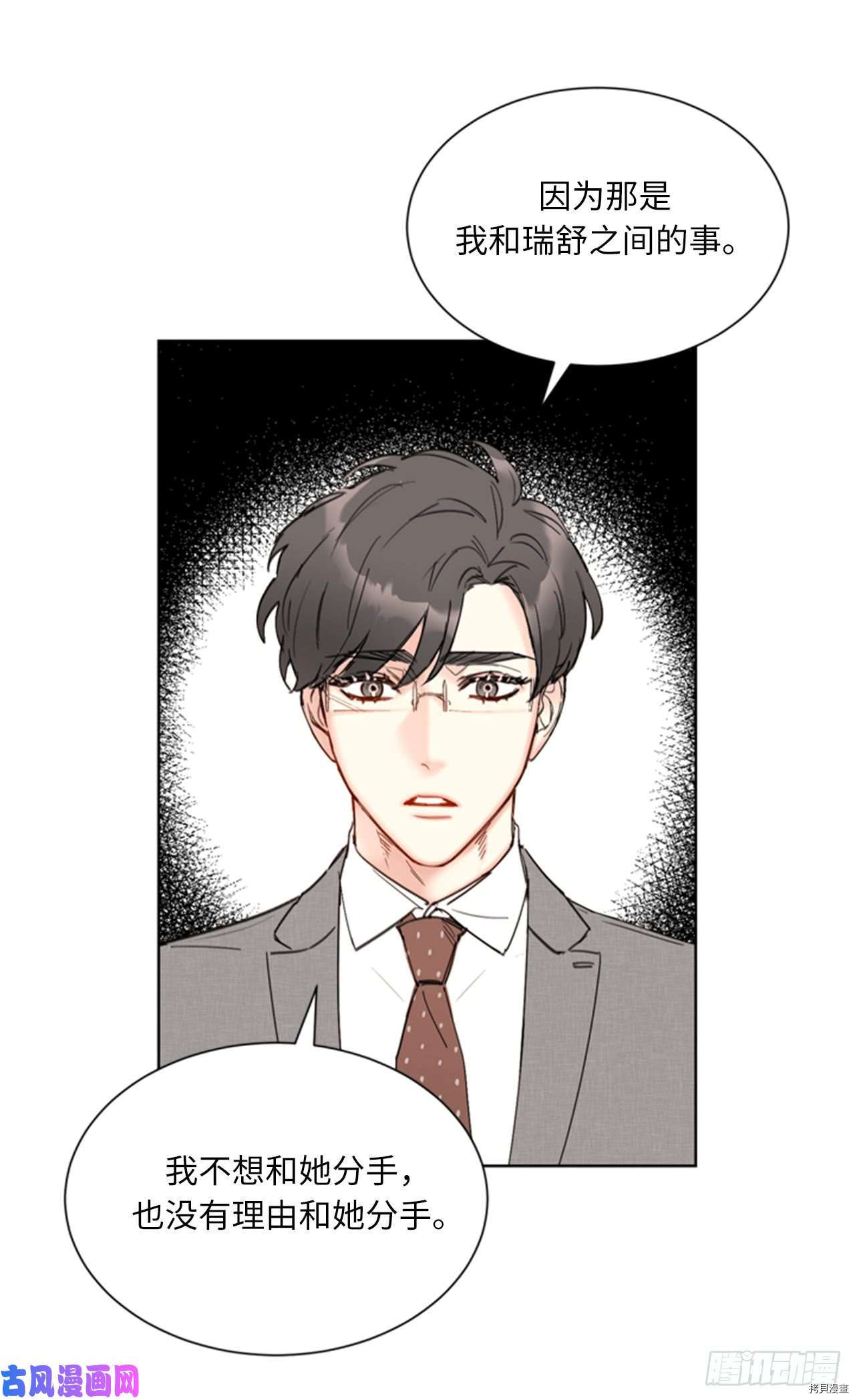 我和总裁相了个亲[拷贝漫画]韩漫全集-第89话无删减无遮挡章节图片 