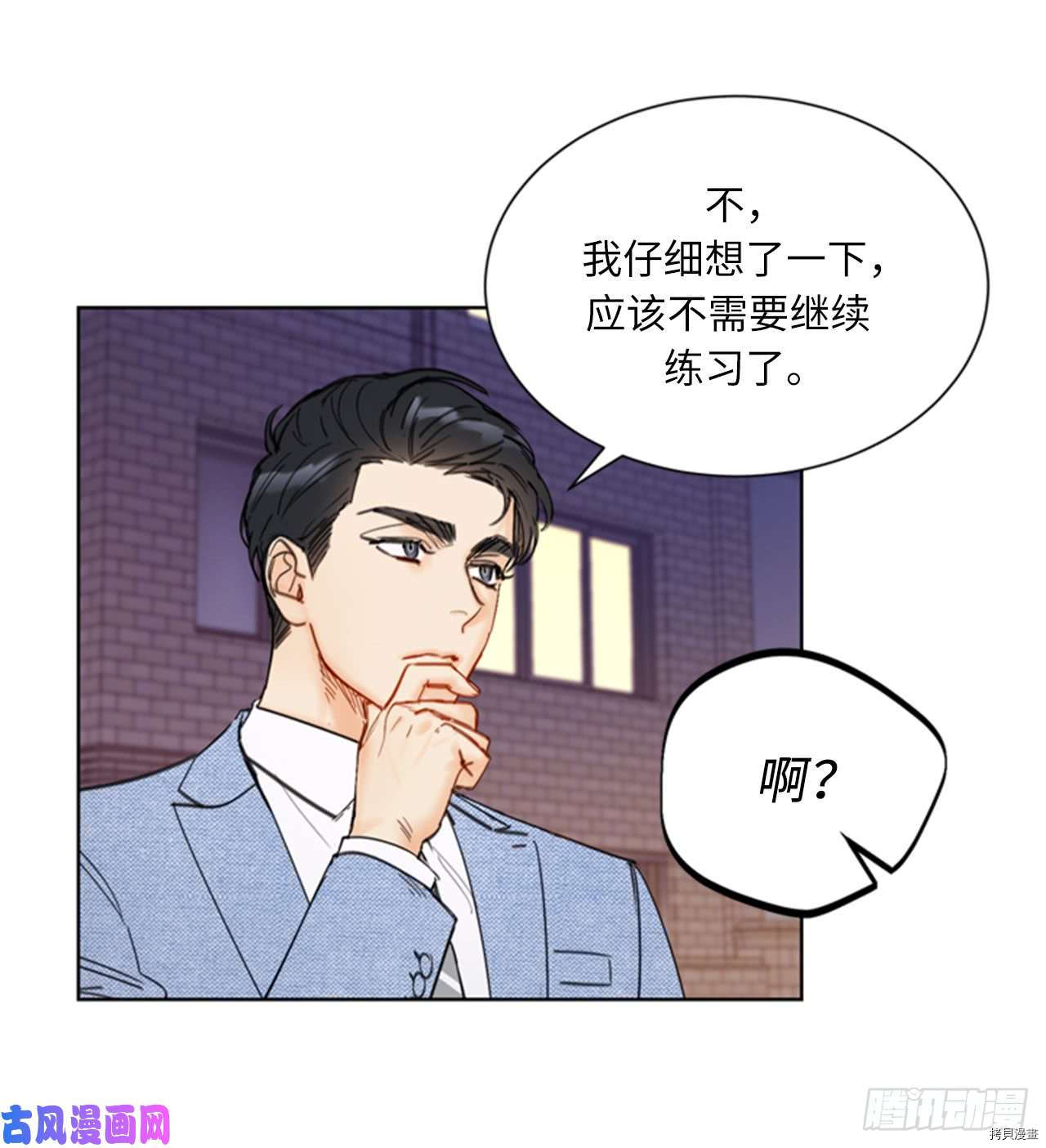 我和总裁相了个亲[拷贝漫画]韩漫全集-第89话无删减无遮挡章节图片 