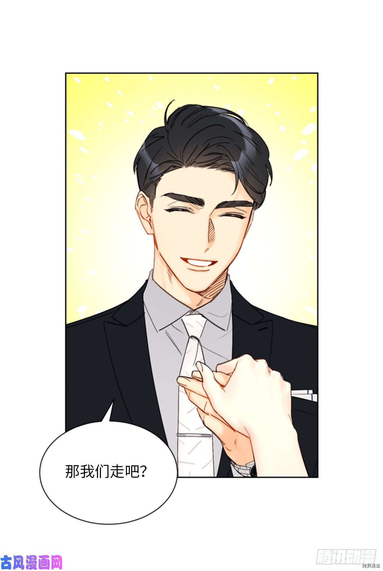 我和总裁相了个亲[拷贝漫画]韩漫全集-第89话无删减无遮挡章节图片 