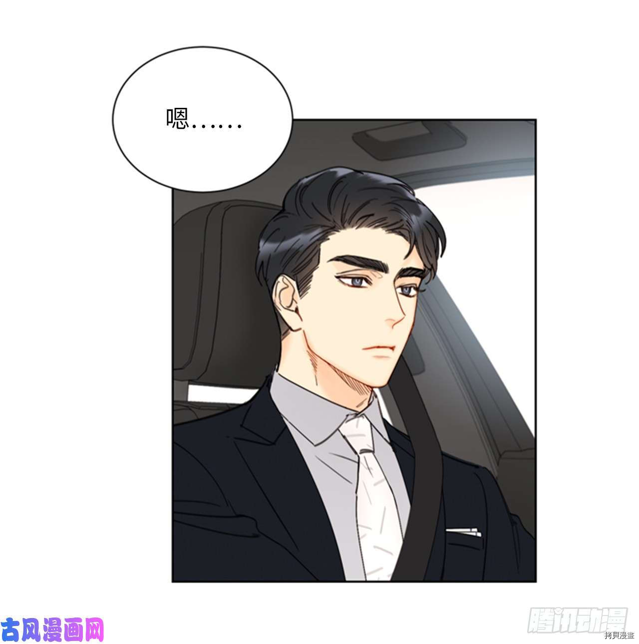 我和总裁相了个亲[拷贝漫画]韩漫全集-第90话无删减无遮挡章节图片 