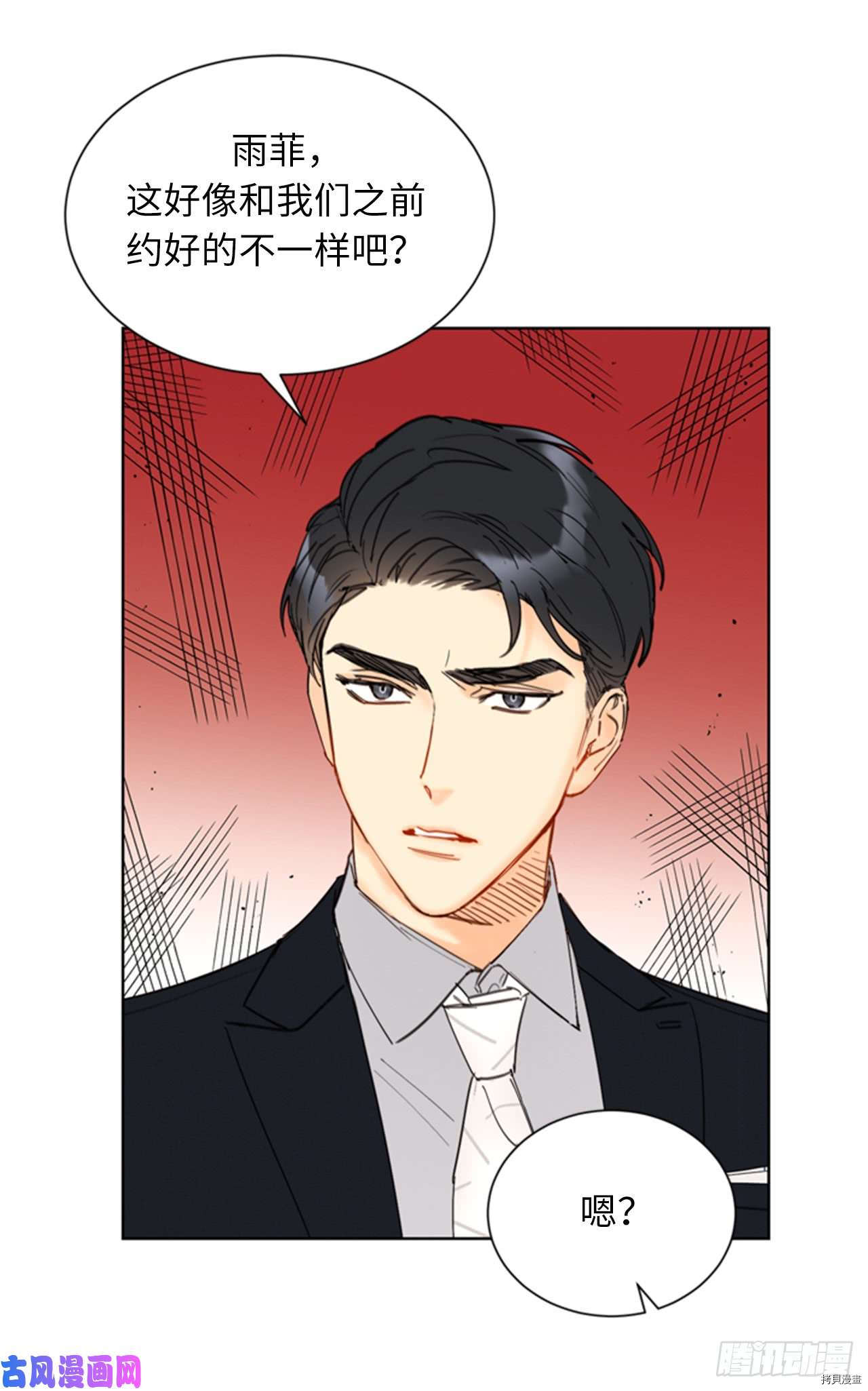 我和总裁相了个亲[拷贝漫画]韩漫全集-第90话无删减无遮挡章节图片 