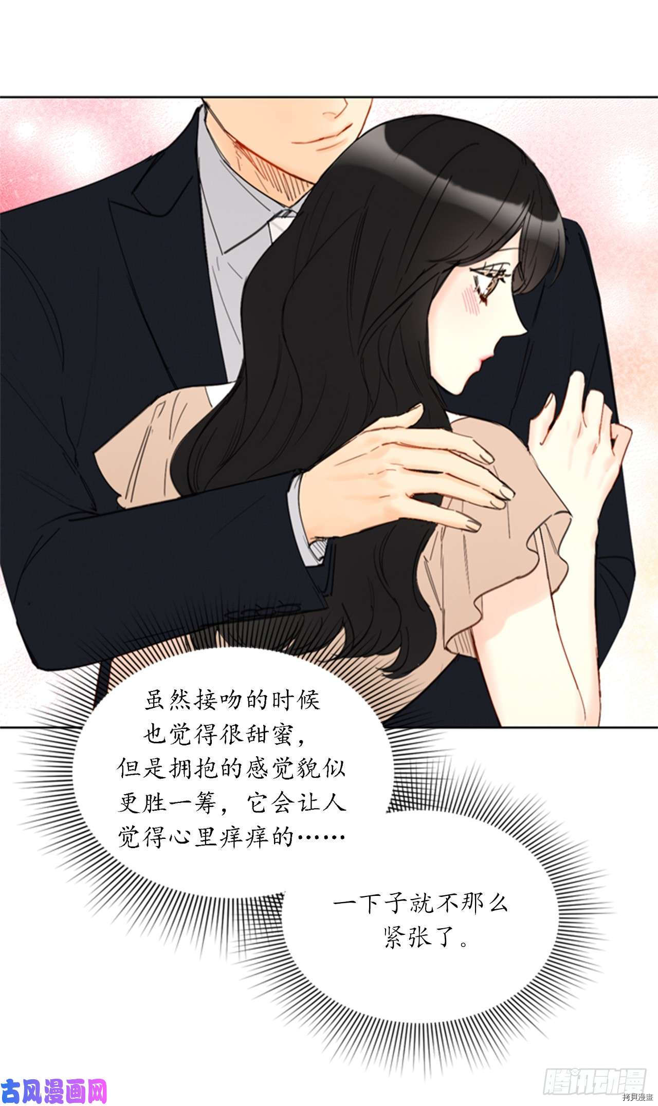 我和总裁相了个亲[拷贝漫画]韩漫全集-第90话无删减无遮挡章节图片 