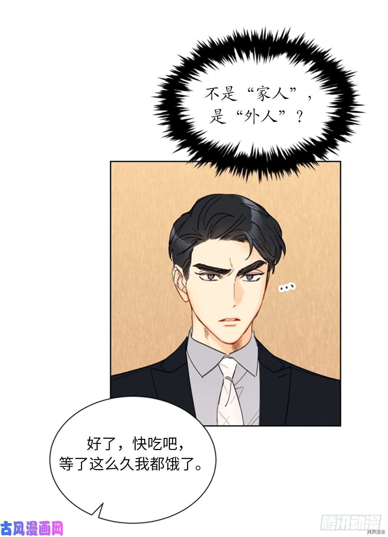 我和总裁相了个亲[拷贝漫画]韩漫全集-第91话无删减无遮挡章节图片 