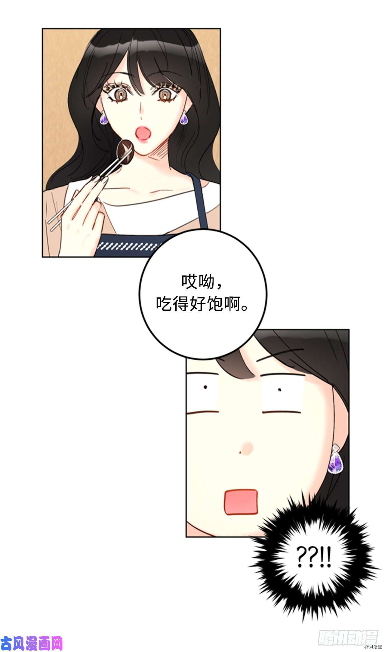 我和总裁相了个亲[拷贝漫画]韩漫全集-第91话无删减无遮挡章节图片 