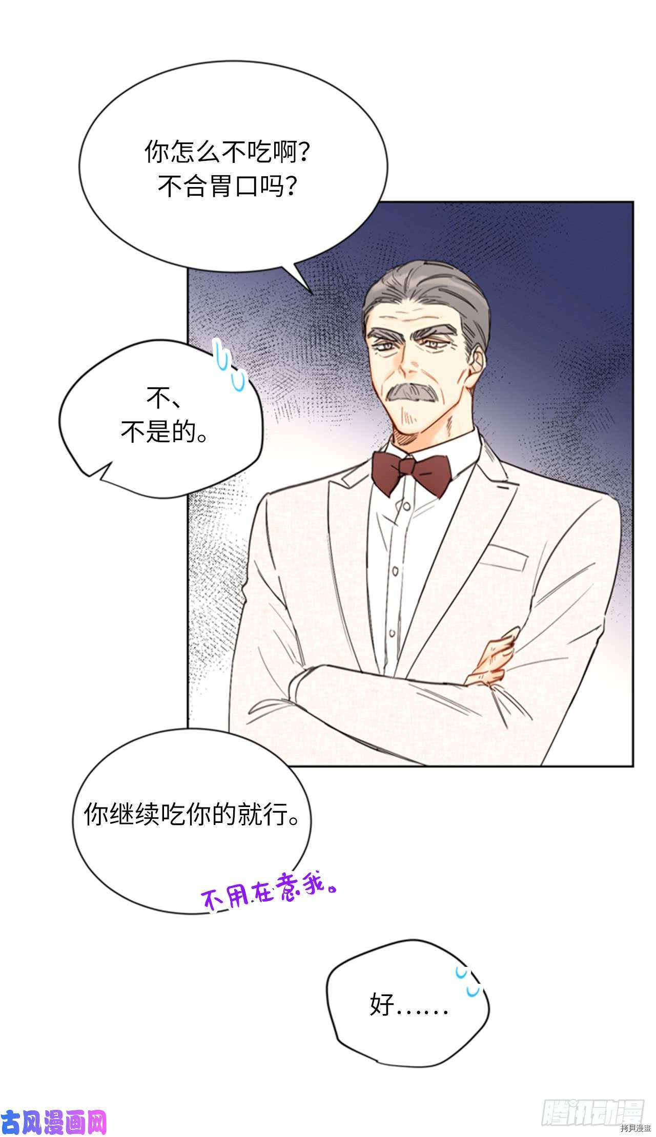 我和总裁相了个亲[拷贝漫画]韩漫全集-第91话无删减无遮挡章节图片 