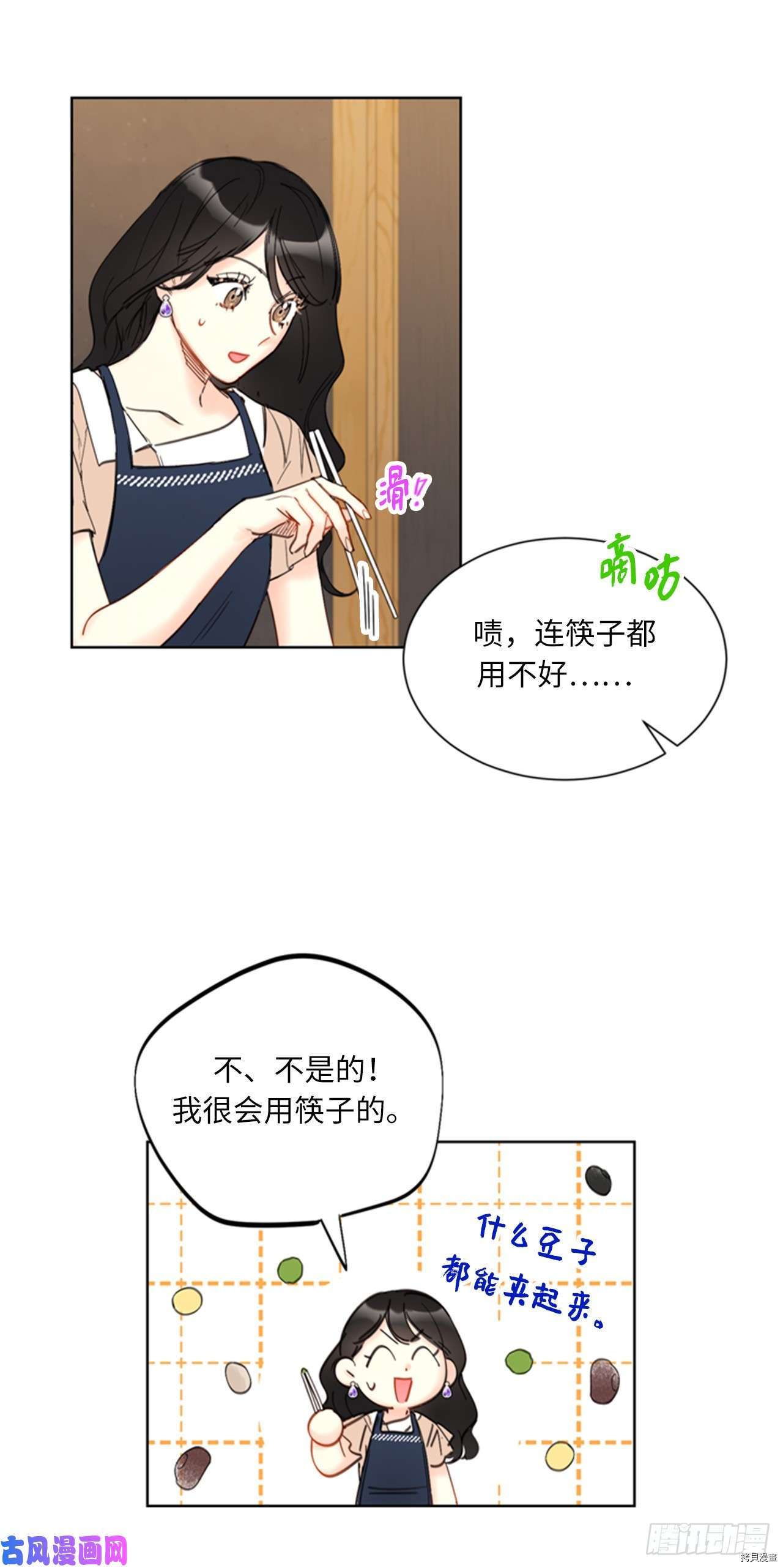 我和总裁相了个亲[拷贝漫画]韩漫全集-第91话无删减无遮挡章节图片 