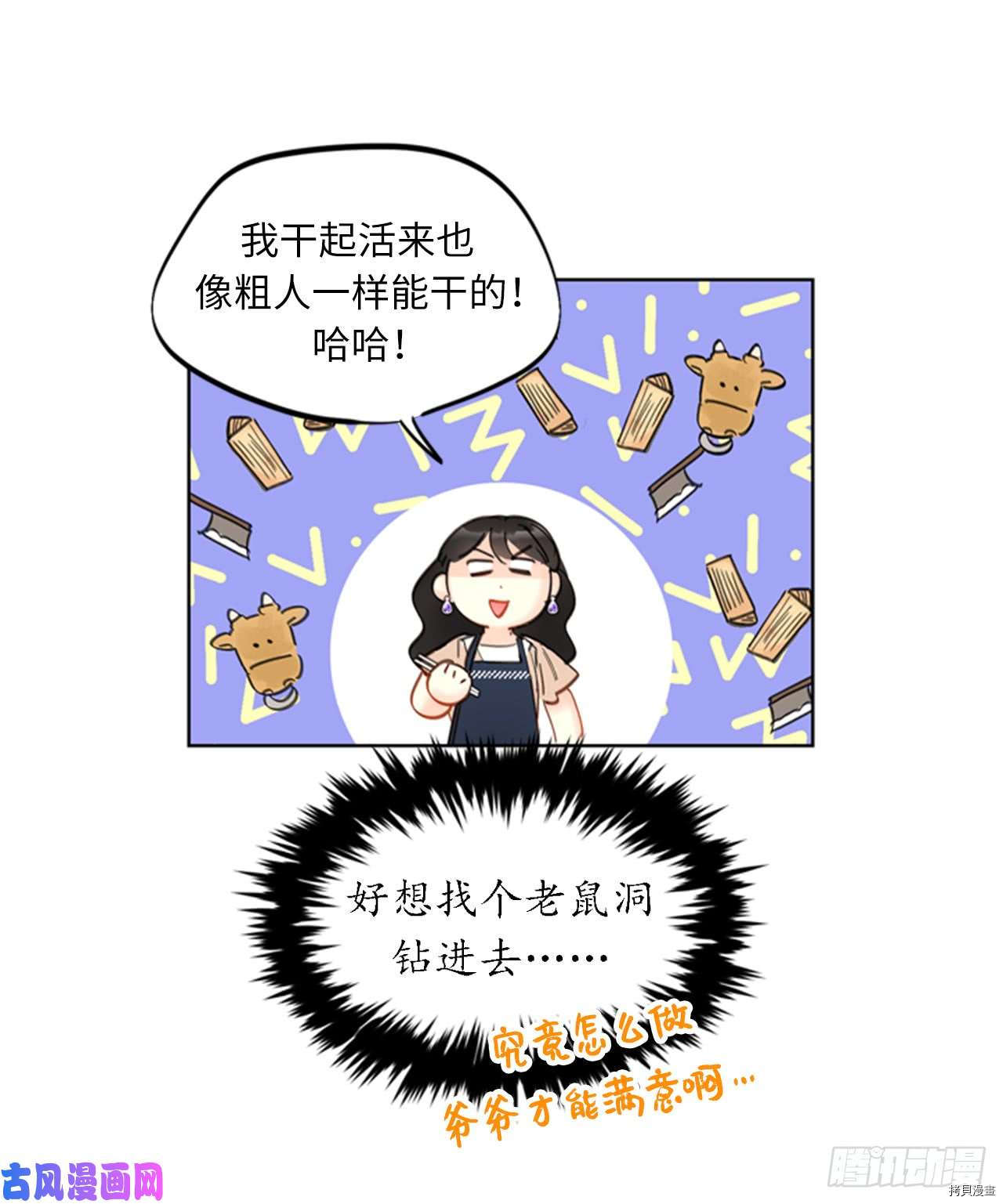 我和总裁相了个亲[拷贝漫画]韩漫全集-第91话无删减无遮挡章节图片 