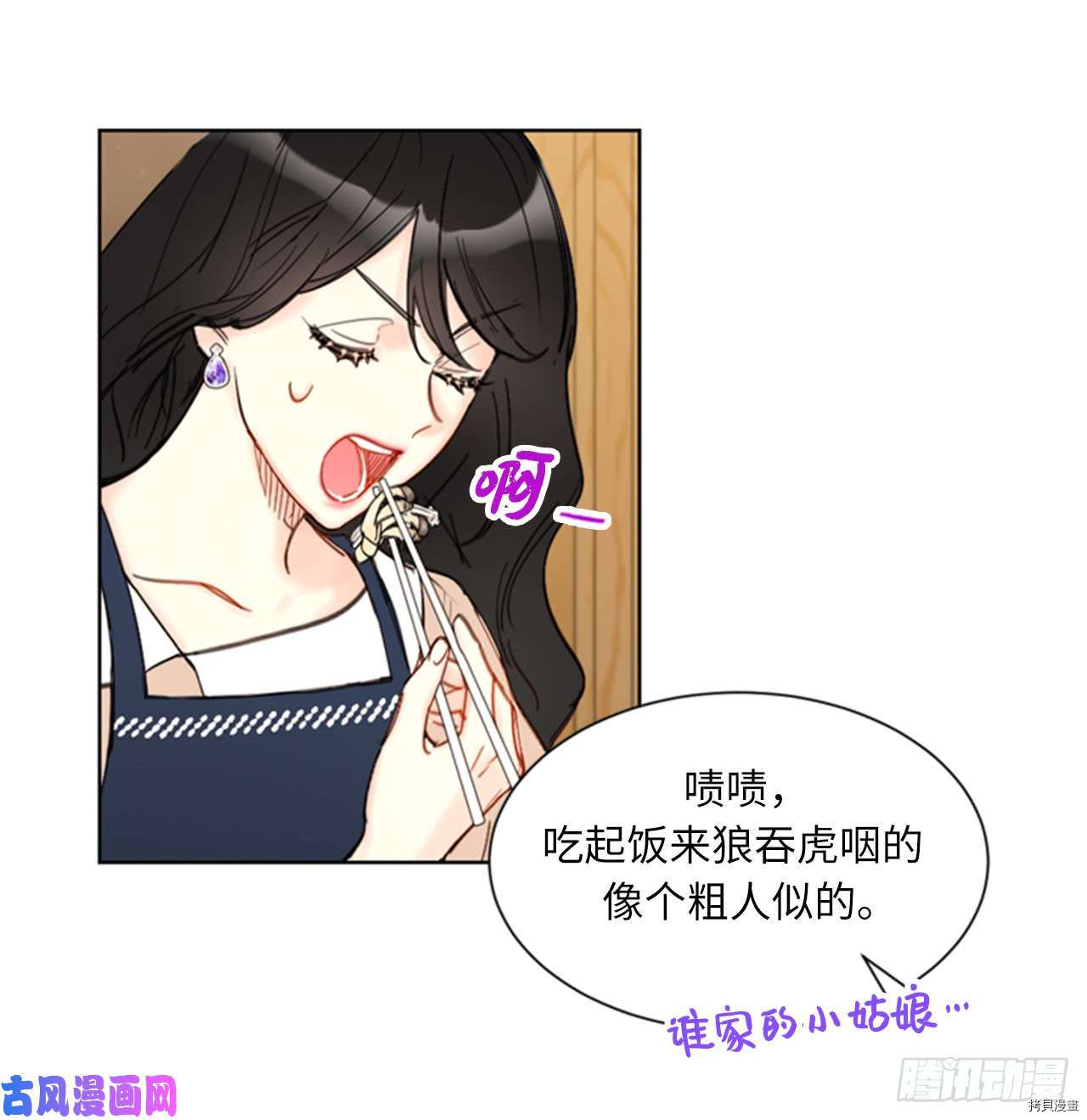 我和总裁相了个亲[拷贝漫画]韩漫全集-第91话无删减无遮挡章节图片 
