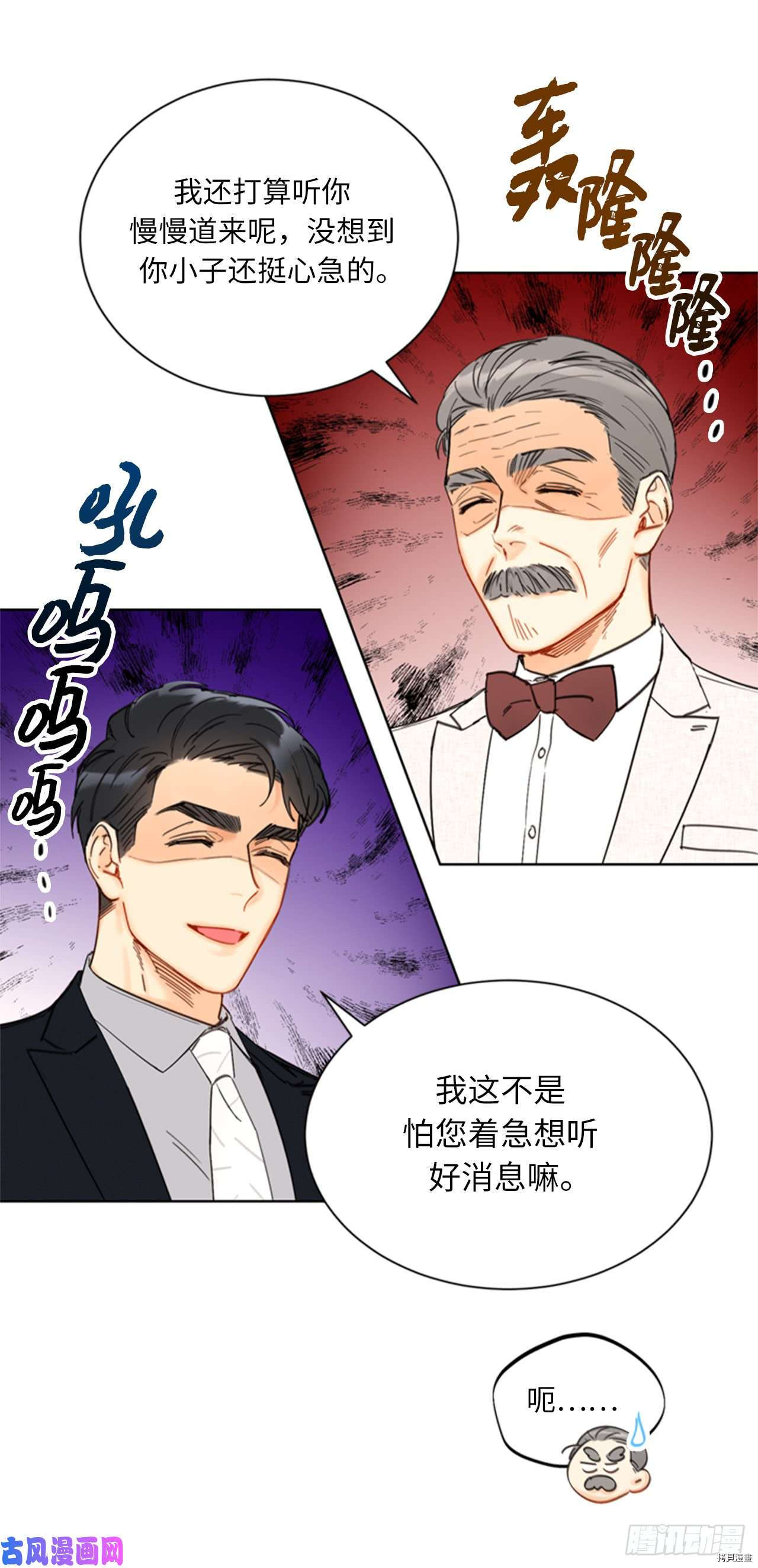 我和总裁相了个亲[拷贝漫画]韩漫全集-第91话无删减无遮挡章节图片 