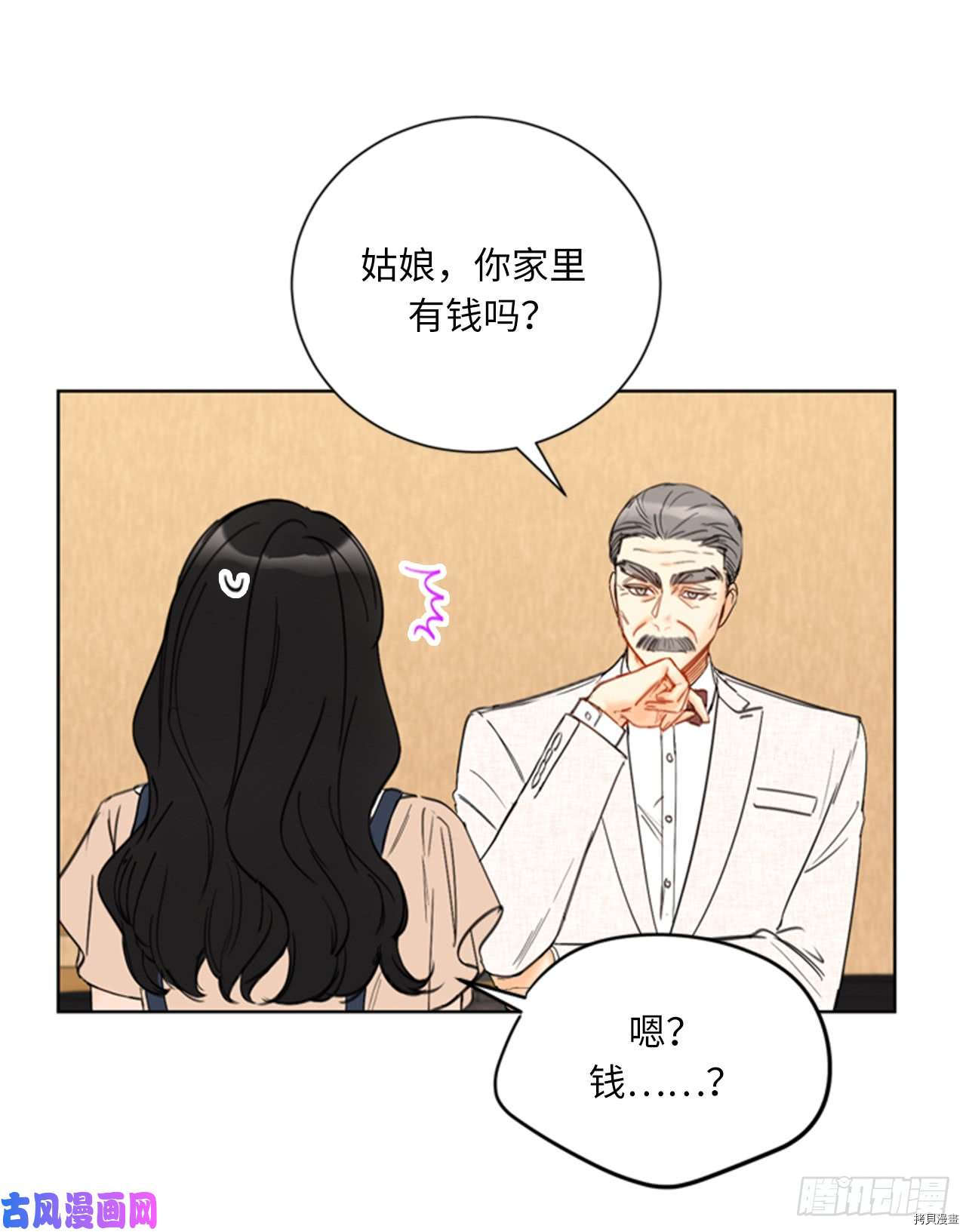 我和总裁相了个亲[拷贝漫画]韩漫全集-第91话无删减无遮挡章节图片 