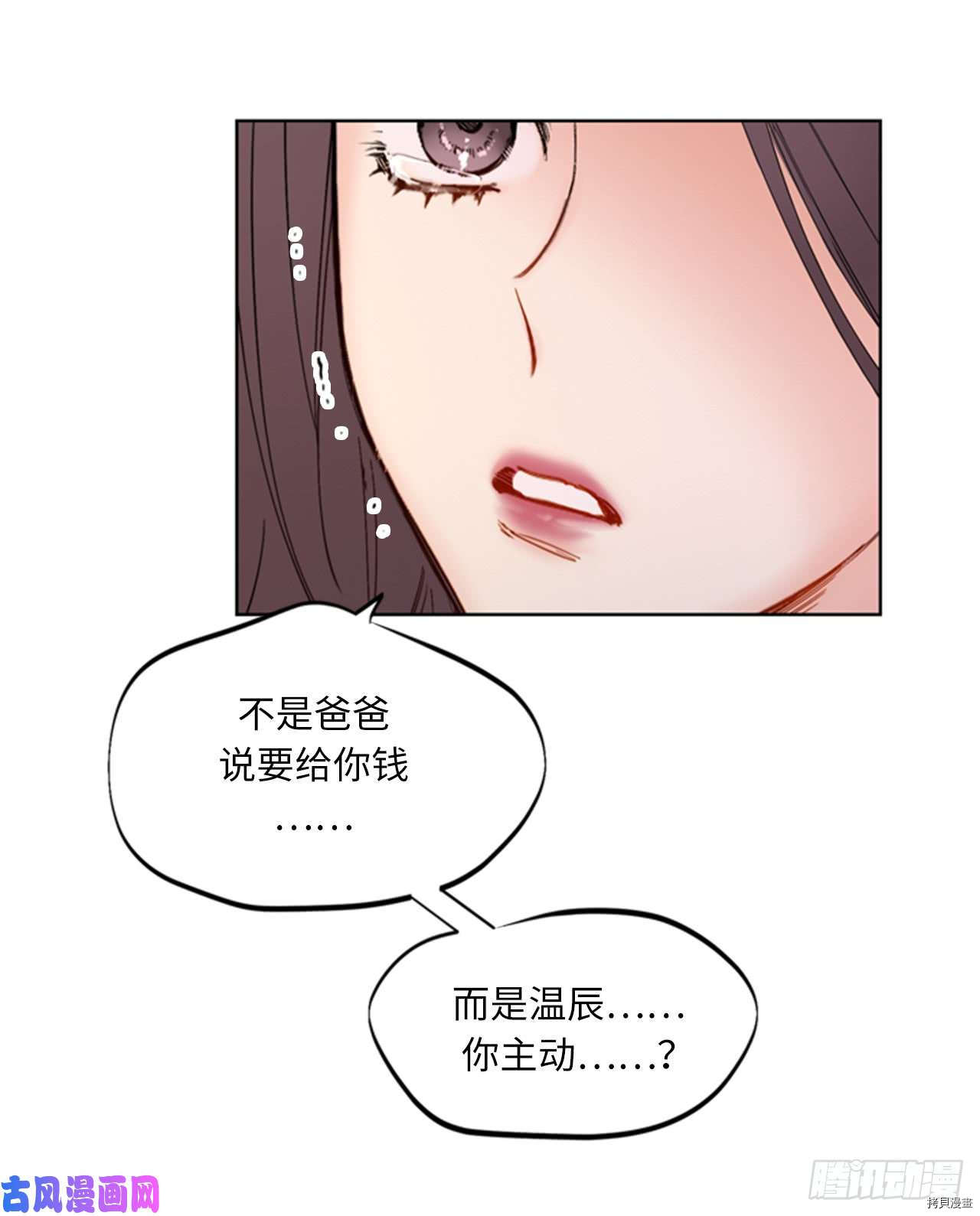 我和总裁相了个亲[拷贝漫画]韩漫全集-第91话无删减无遮挡章节图片 