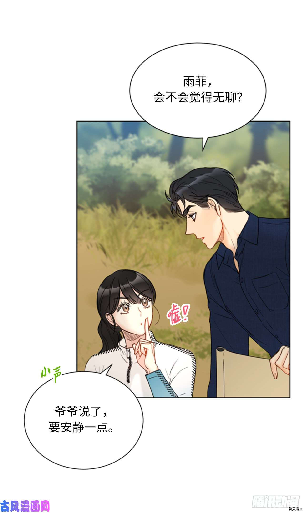 我和总裁相了个亲[拷贝漫画]韩漫全集-第93话无删减无遮挡章节图片 