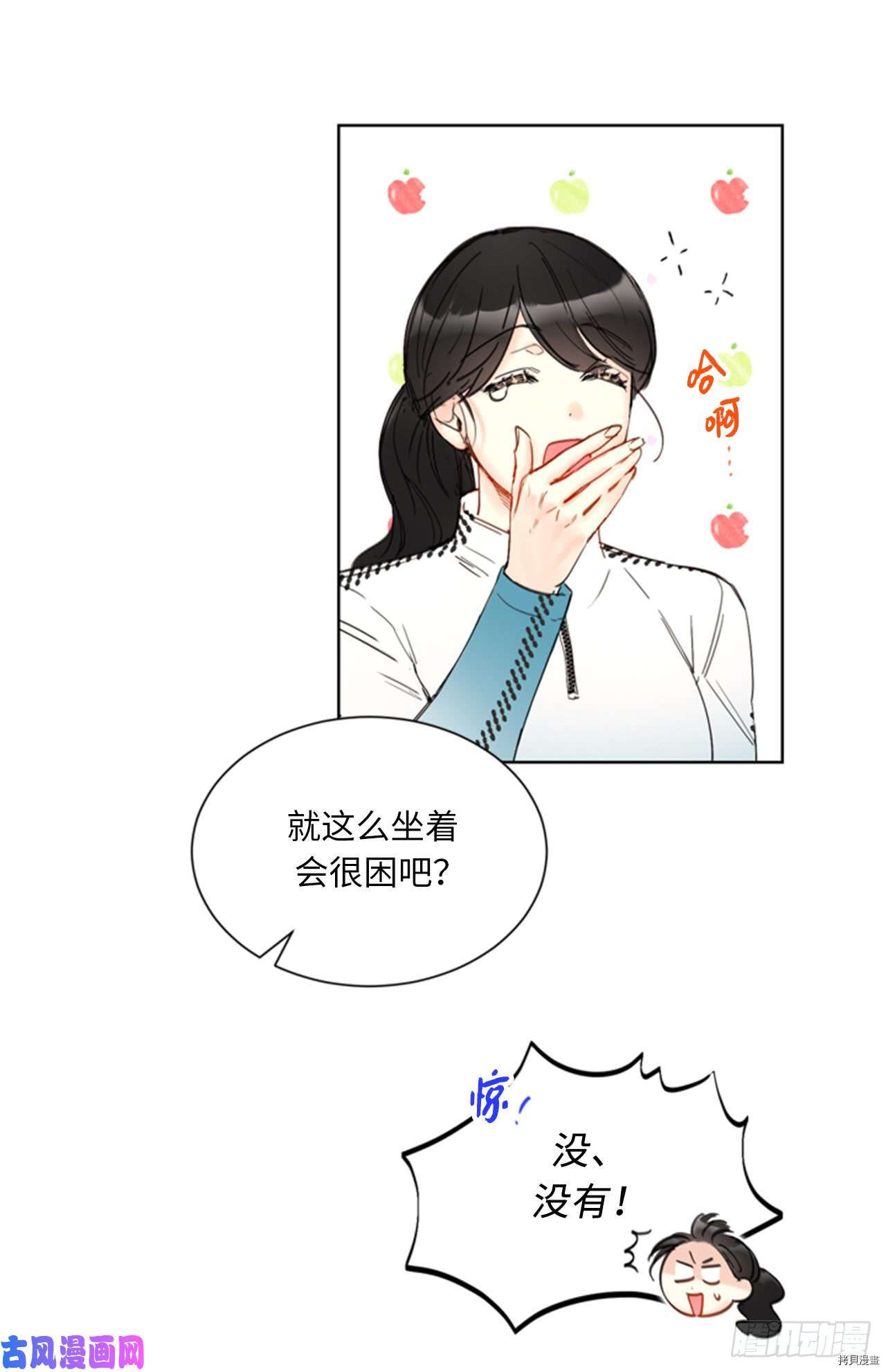 我和总裁相了个亲[拷贝漫画]韩漫全集-第93话无删减无遮挡章节图片 