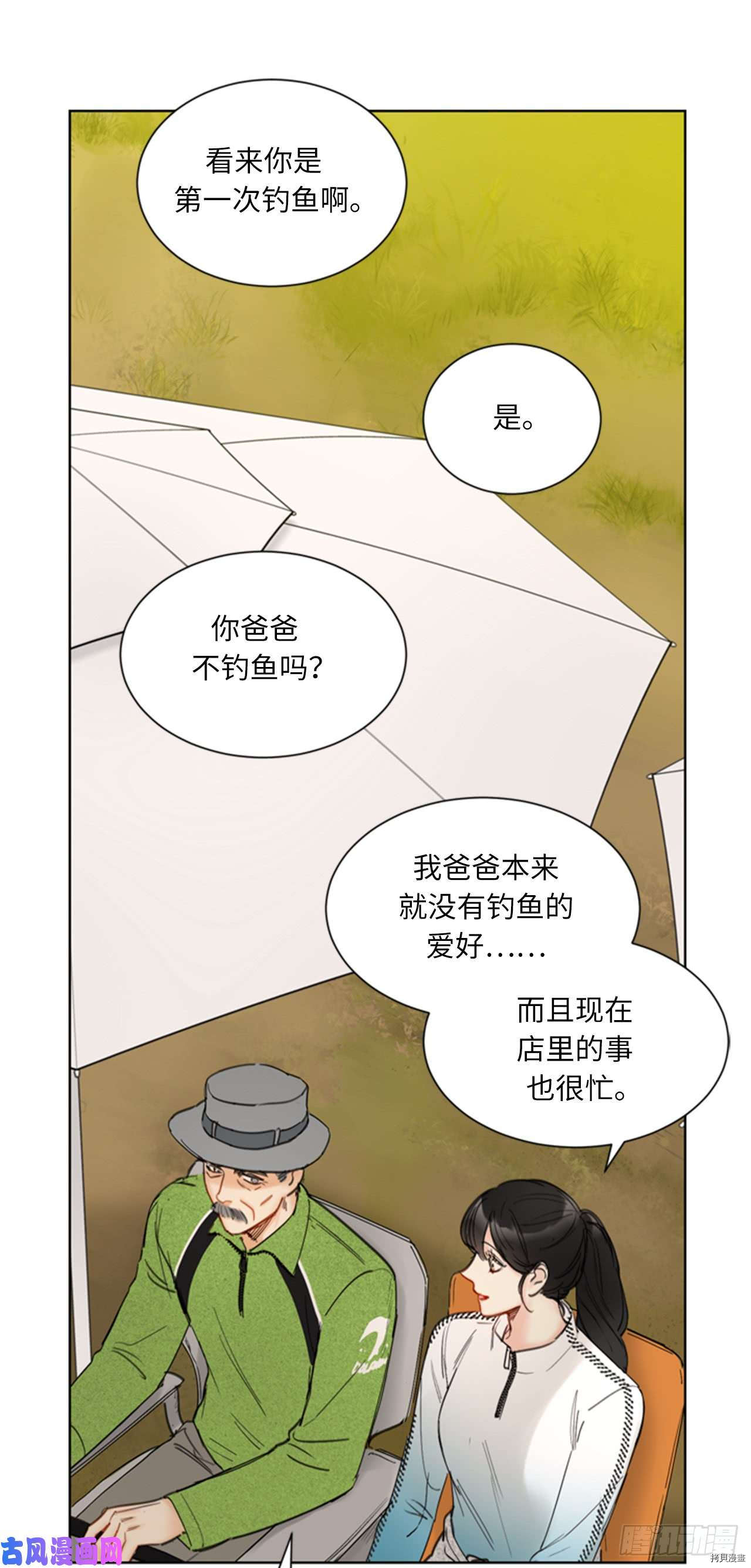 我和总裁相了个亲[拷贝漫画]韩漫全集-第93话无删减无遮挡章节图片 