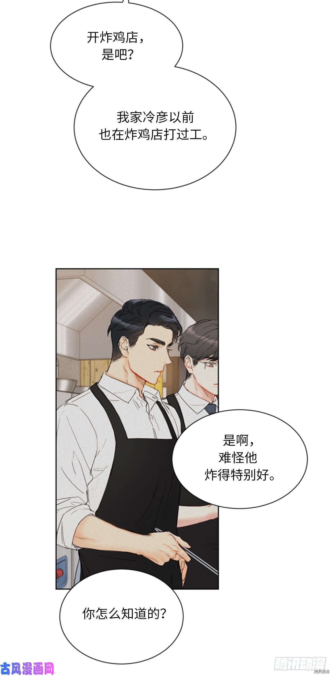我和总裁相了个亲[拷贝漫画]韩漫全集-第93话无删减无遮挡章节图片 