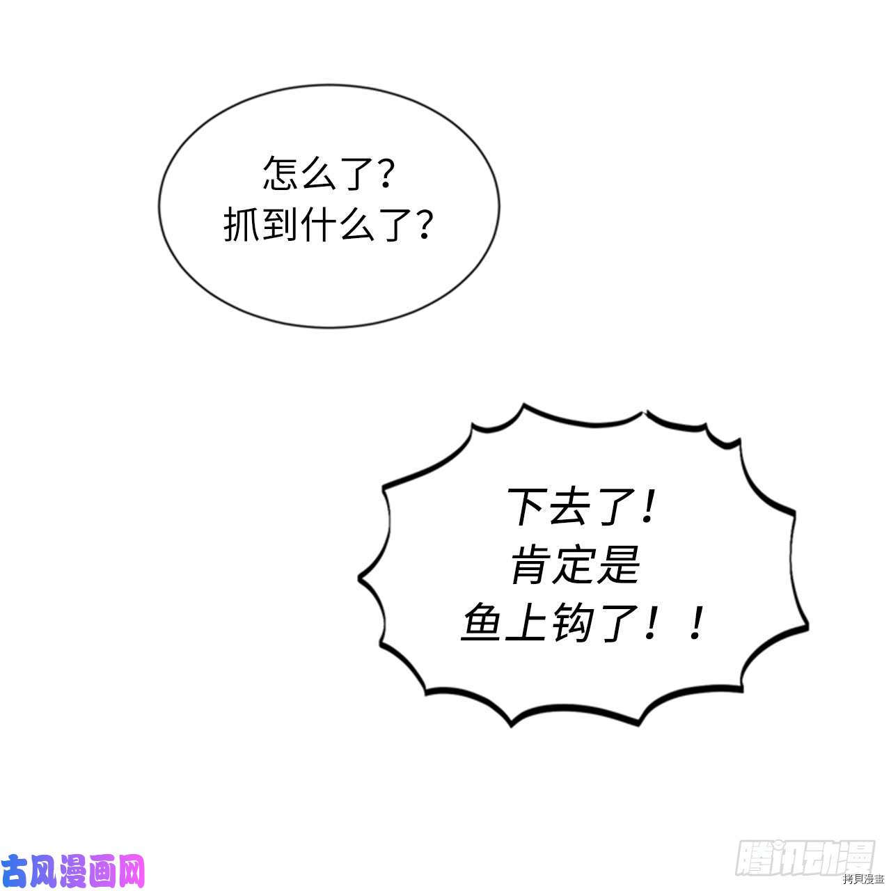 我和总裁相了个亲[拷贝漫画]韩漫全集-第93话无删减无遮挡章节图片 