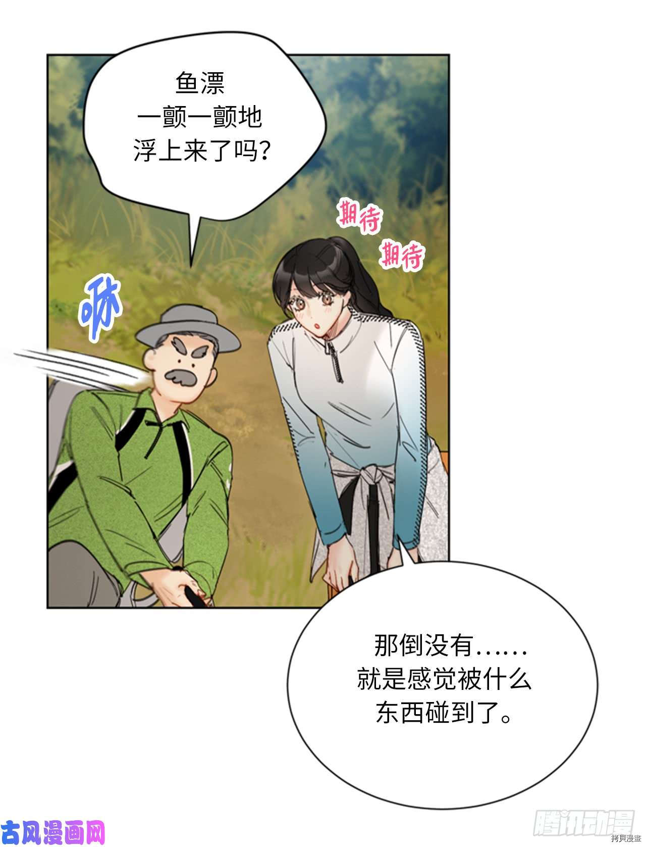 我和总裁相了个亲[拷贝漫画]韩漫全集-第93话无删减无遮挡章节图片 