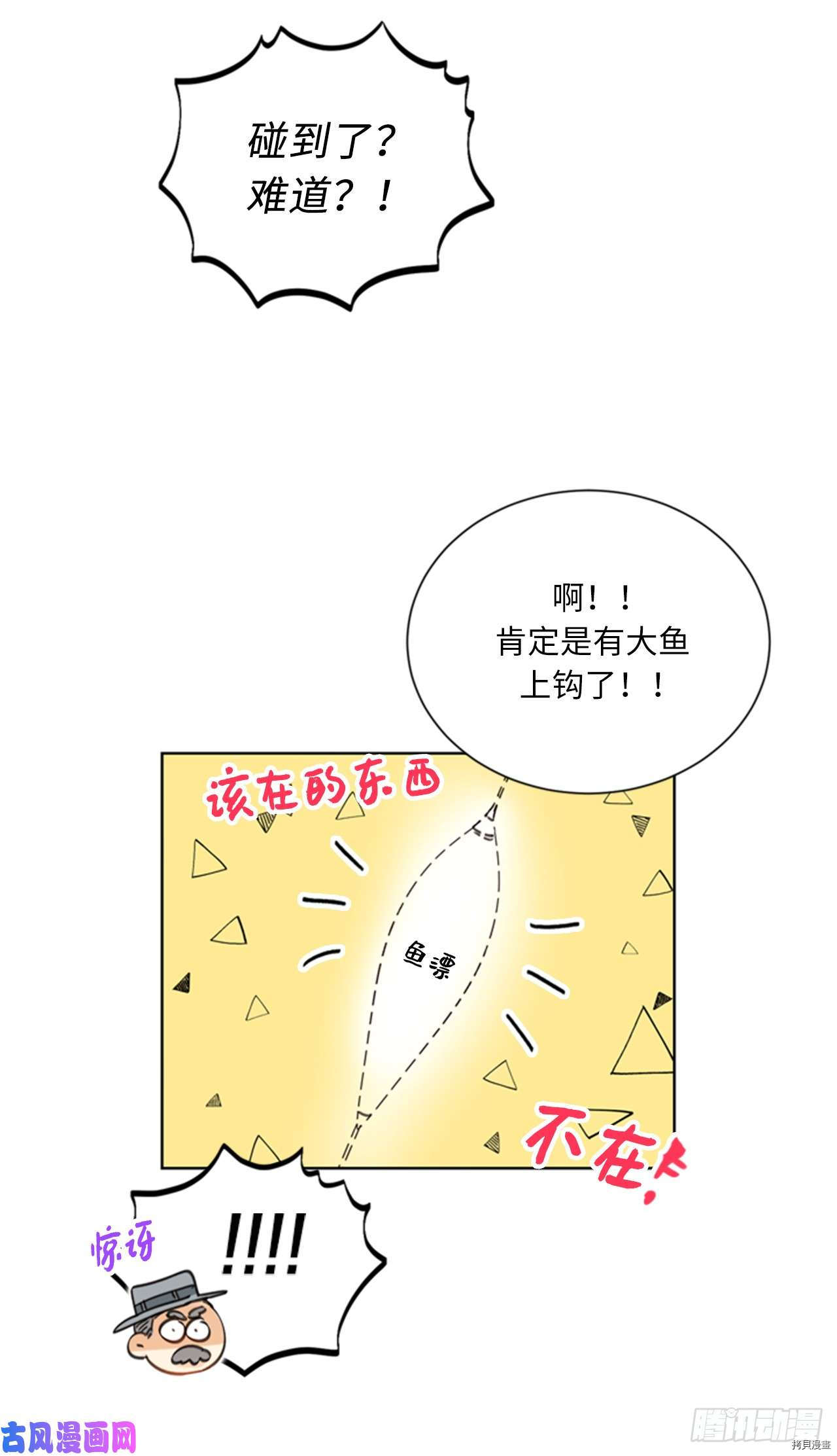 我和总裁相了个亲[拷贝漫画]韩漫全集-第93话无删减无遮挡章节图片 