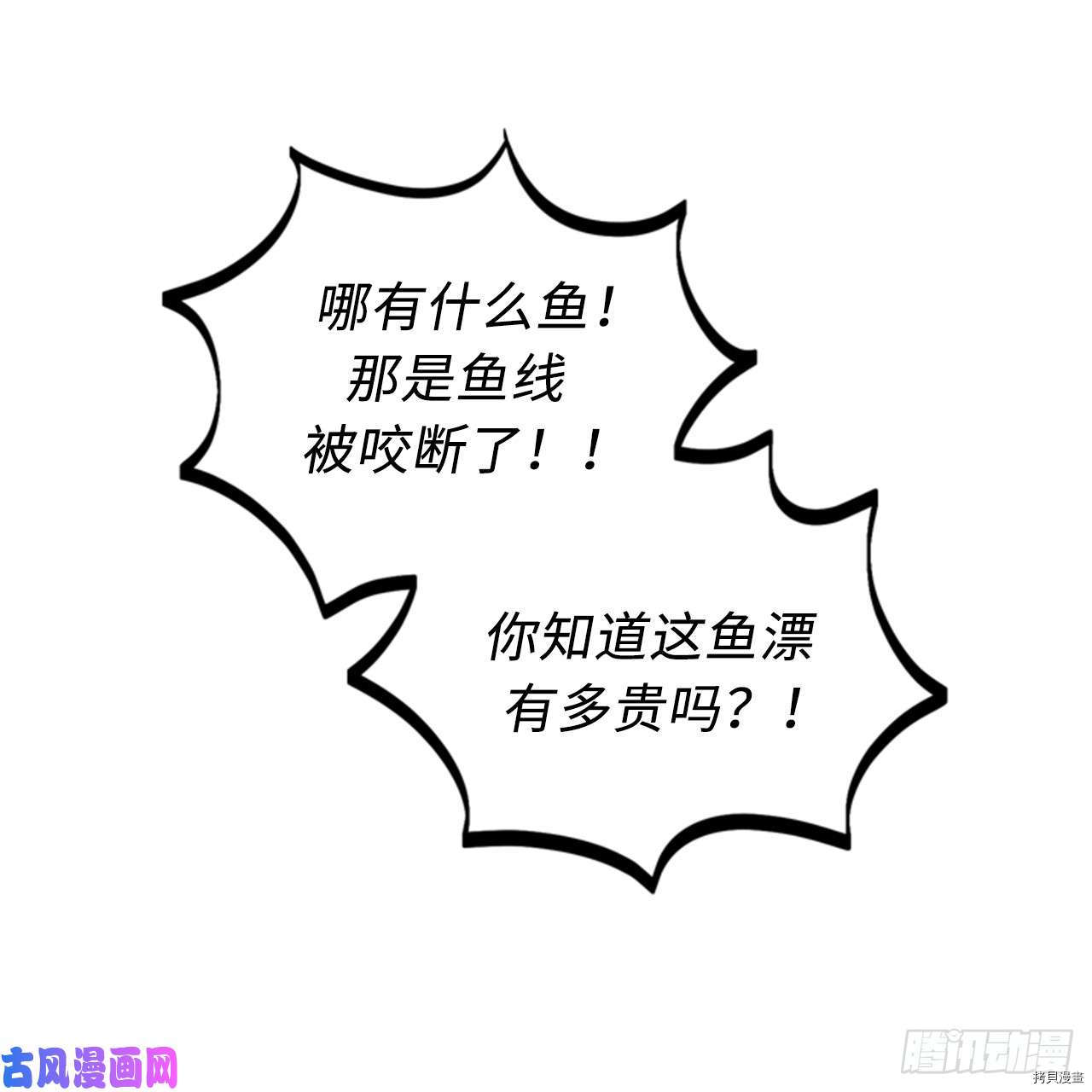 我和总裁相了个亲[拷贝漫画]韩漫全集-第93话无删减无遮挡章节图片 